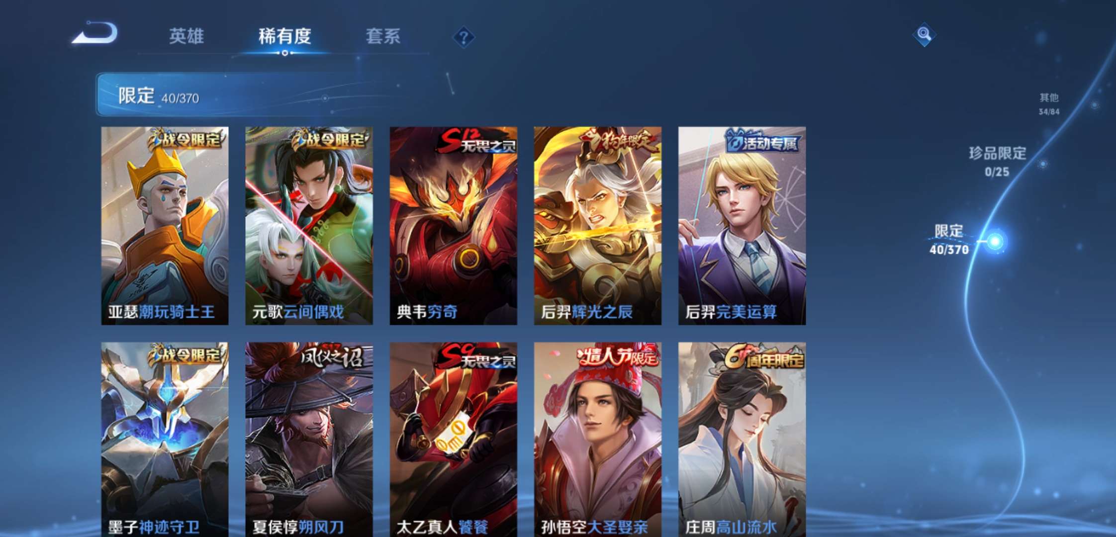 WZCMW4180794王者荣耀账号详情图7 WZCMW4180794王者荣耀账号详情图7