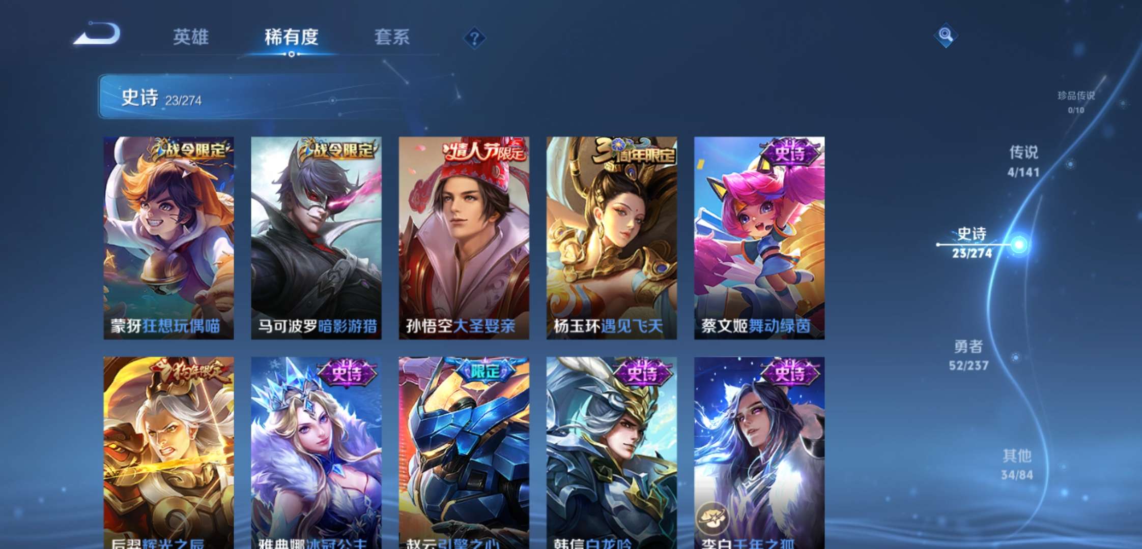 WZCMW4180794王者荣耀账号详情图6 WZCMW4180794王者荣耀账号详情图6