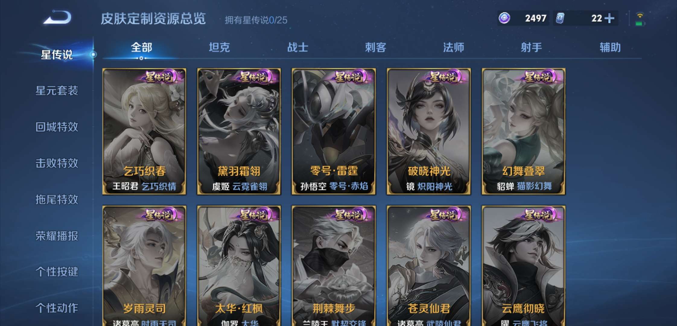 WZCMW4180794王者荣耀账号详情图11 WZCMW4180794王者荣耀账号详情图11