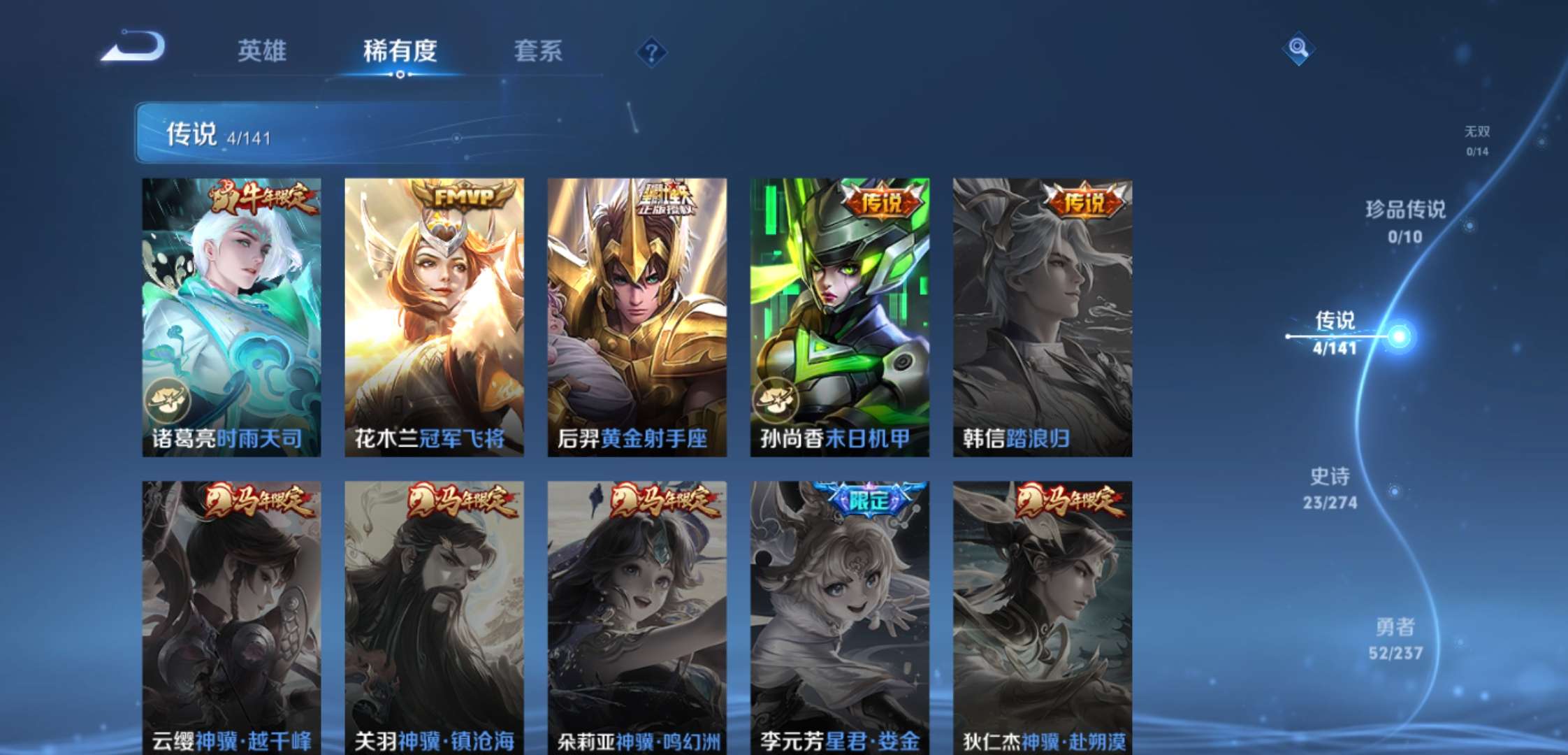 WZCMW4180794王者荣耀账号详情图3 WZCMW4180794王者荣耀账号详情图3