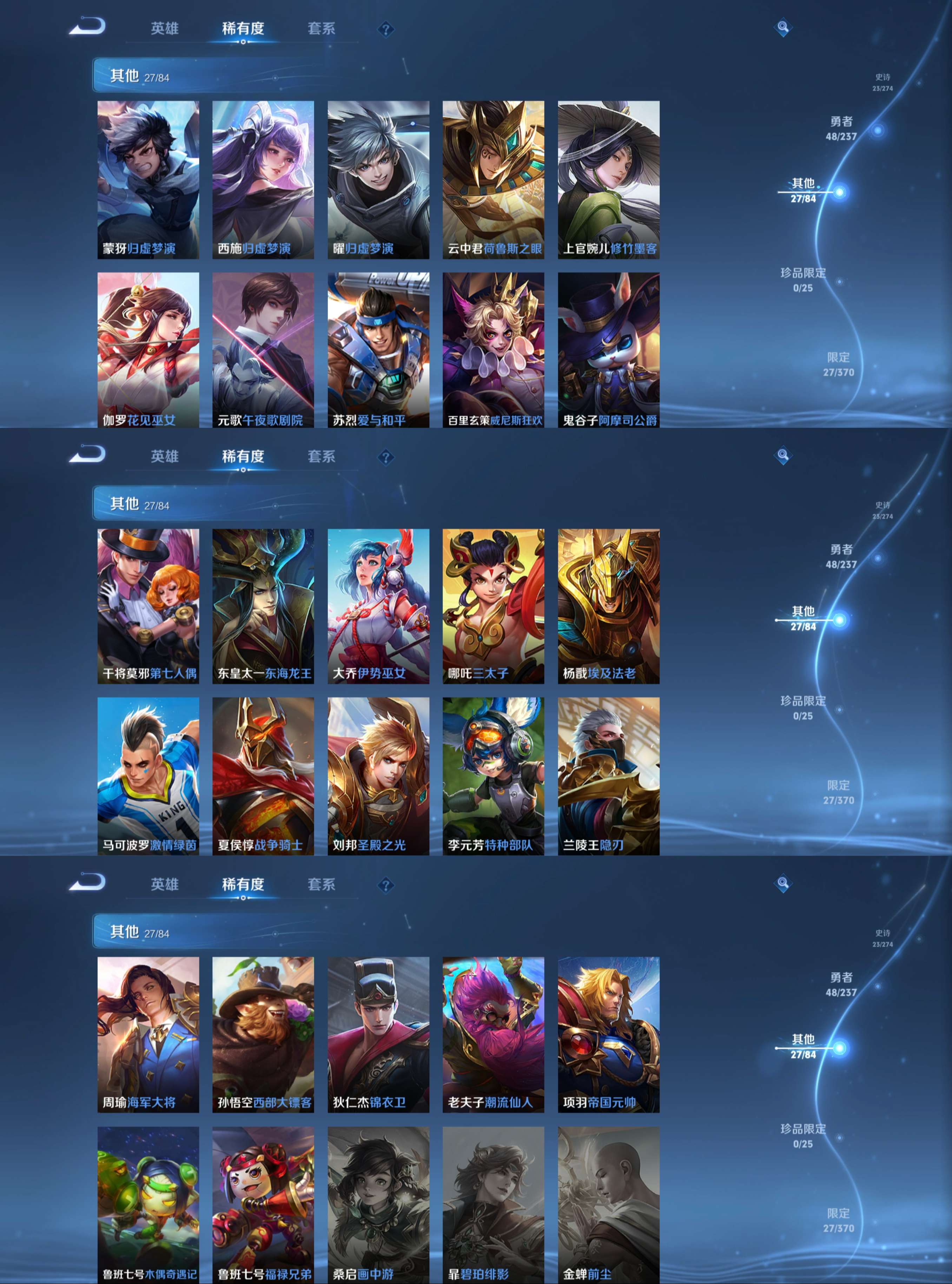 WZCMW4179910王者荣耀账号详情图7