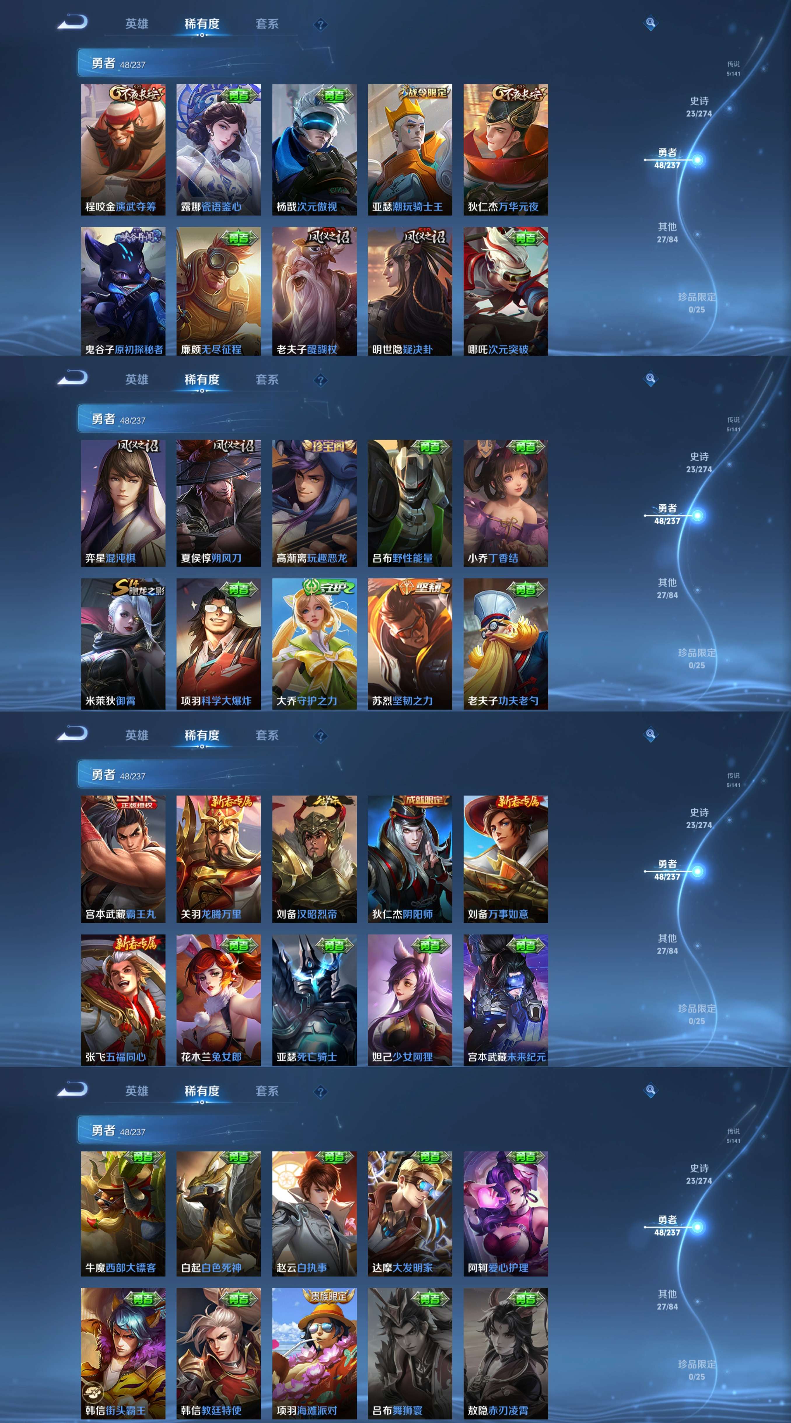 WZCMW4179910王者荣耀账号详情图6