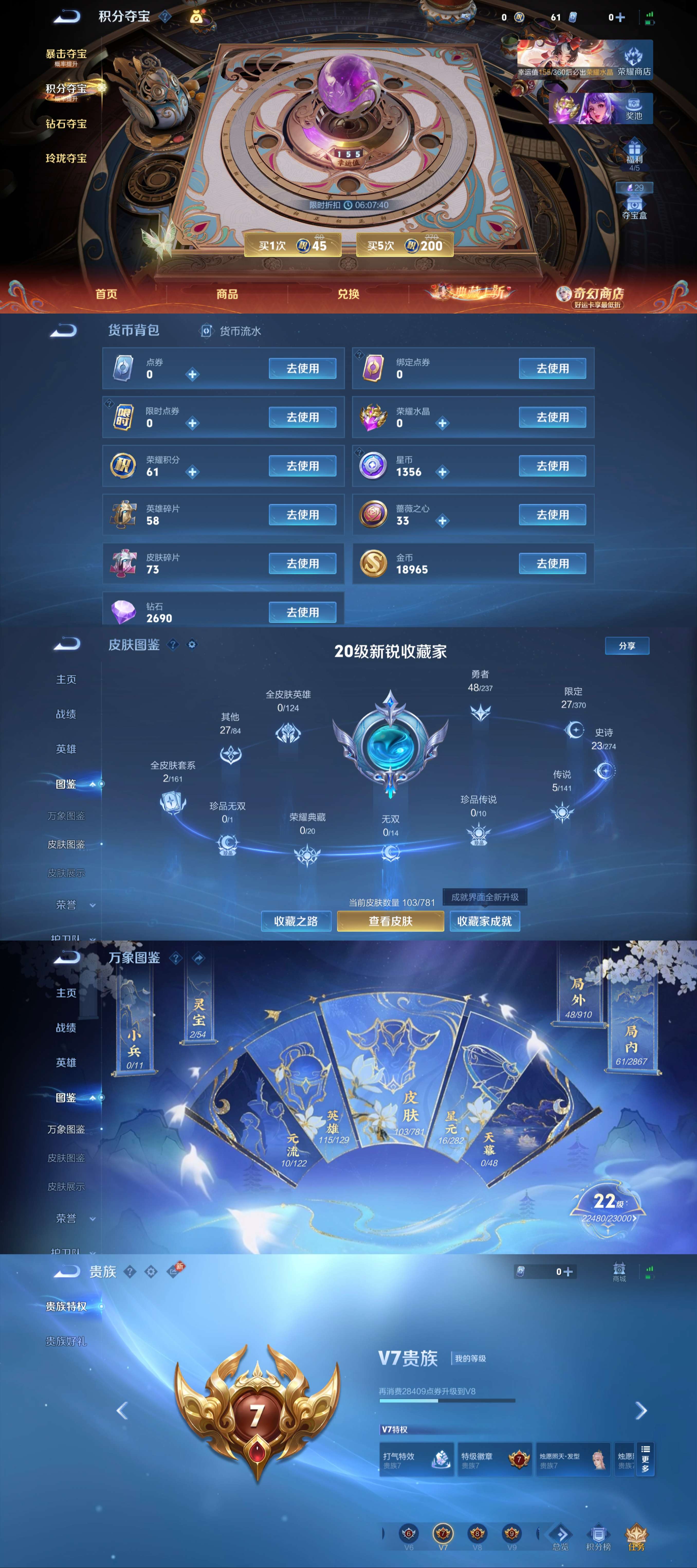 WZCMW4179910王者荣耀账号详情图4