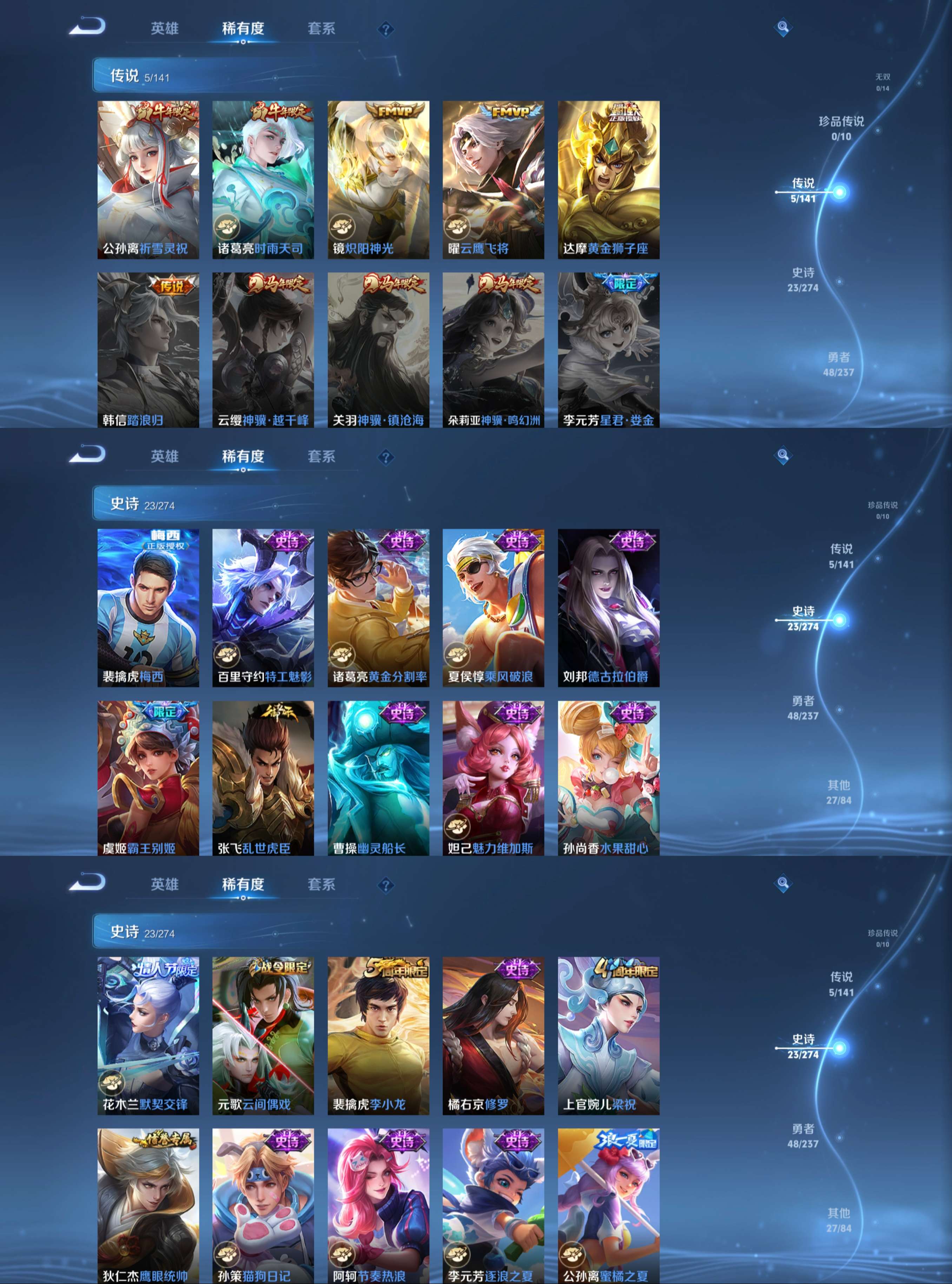 WZCMW4179910王者荣耀账号详情图3