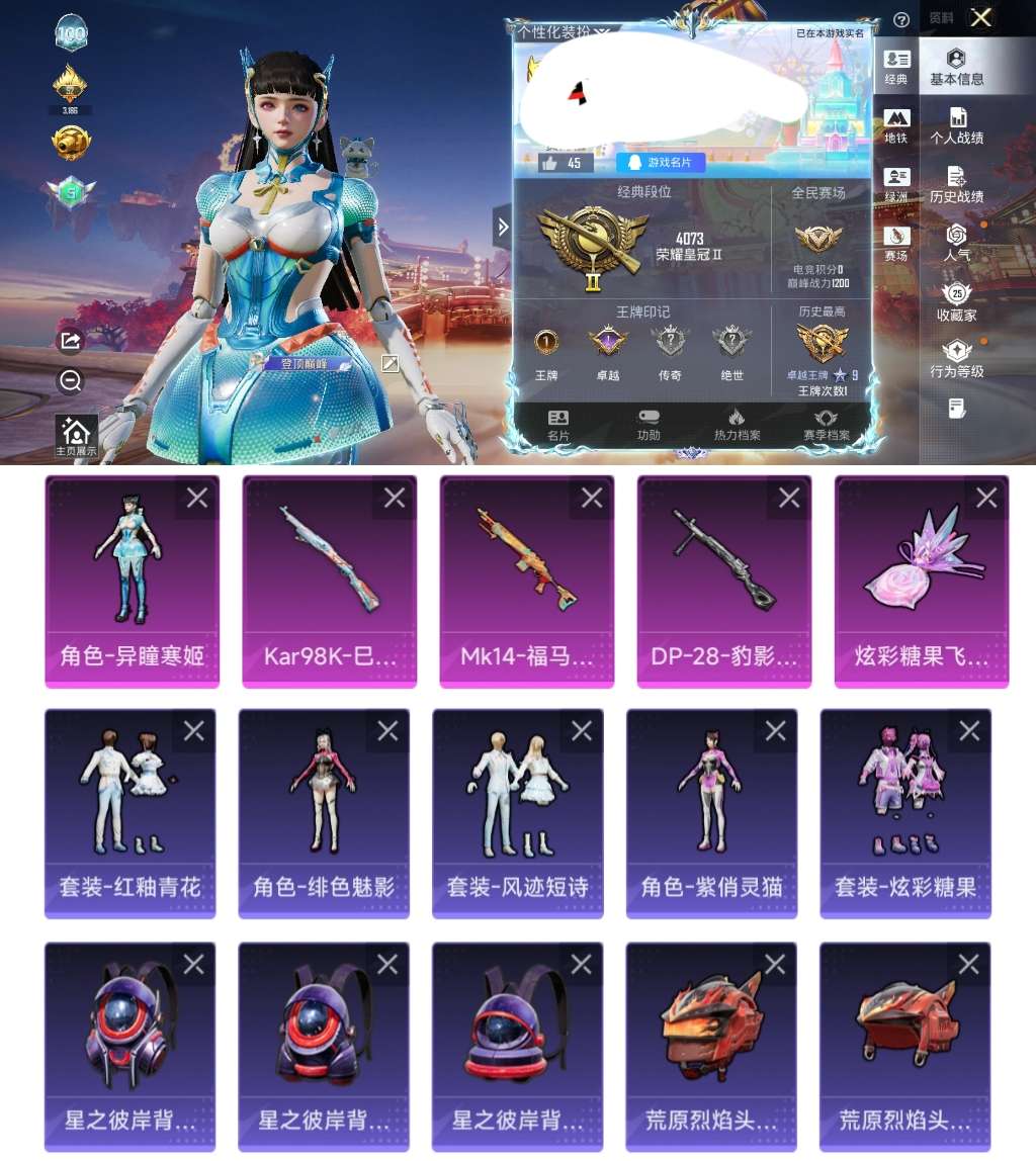 HPCMW498512和平精英账号详情图2