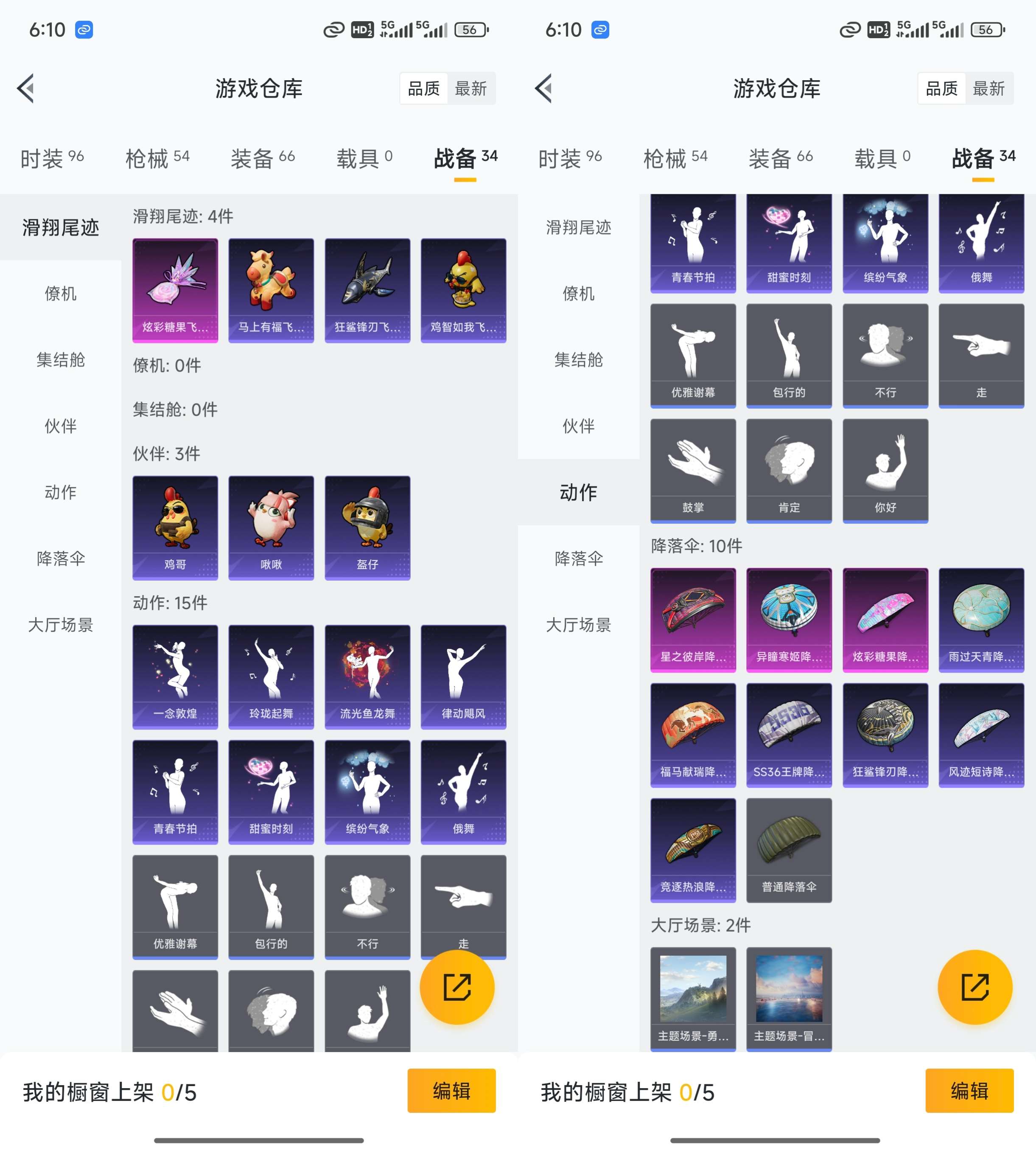 HPCMW498512和平精英账号详情图12