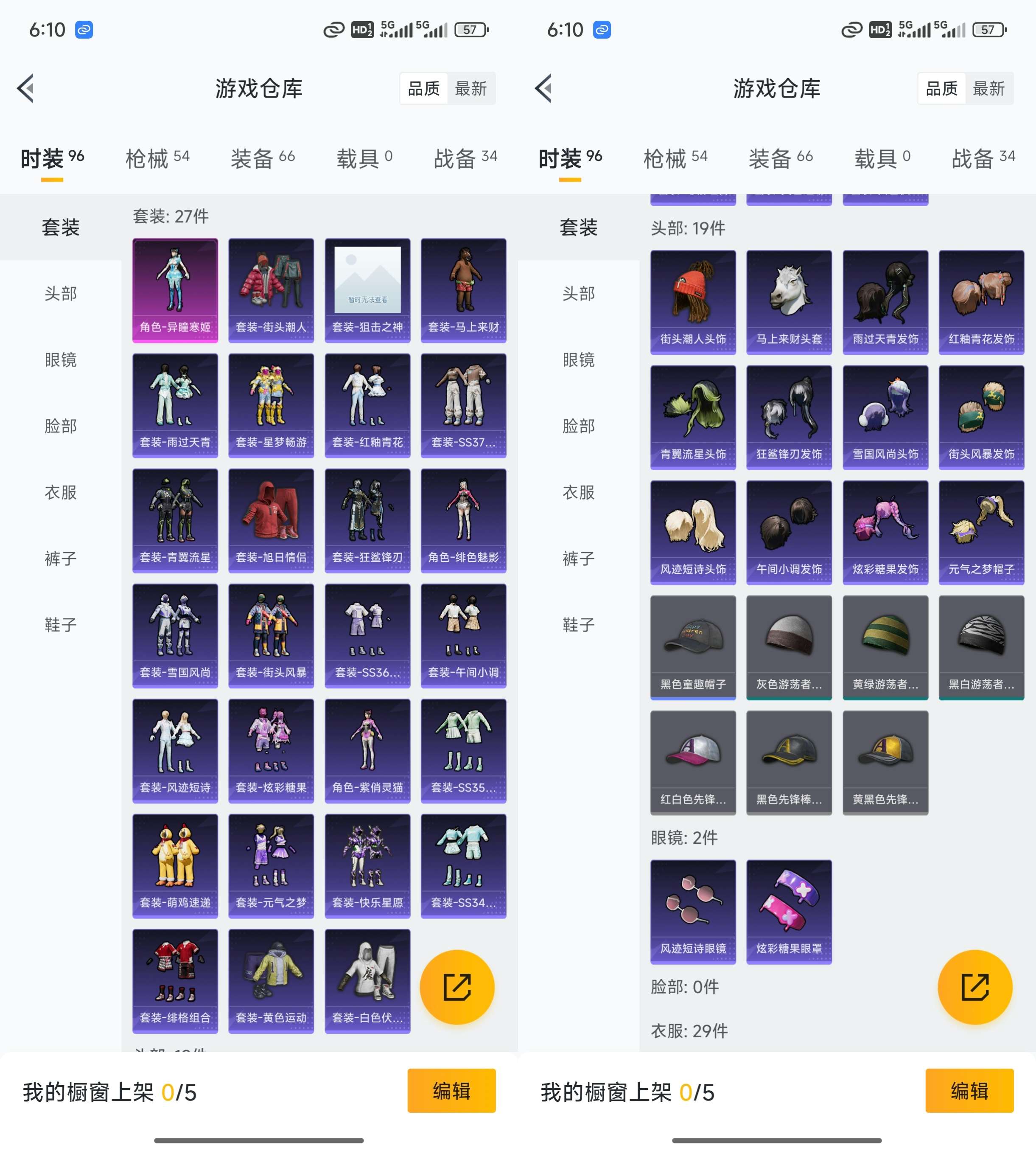 HPCMW498512和平精英账号详情图8