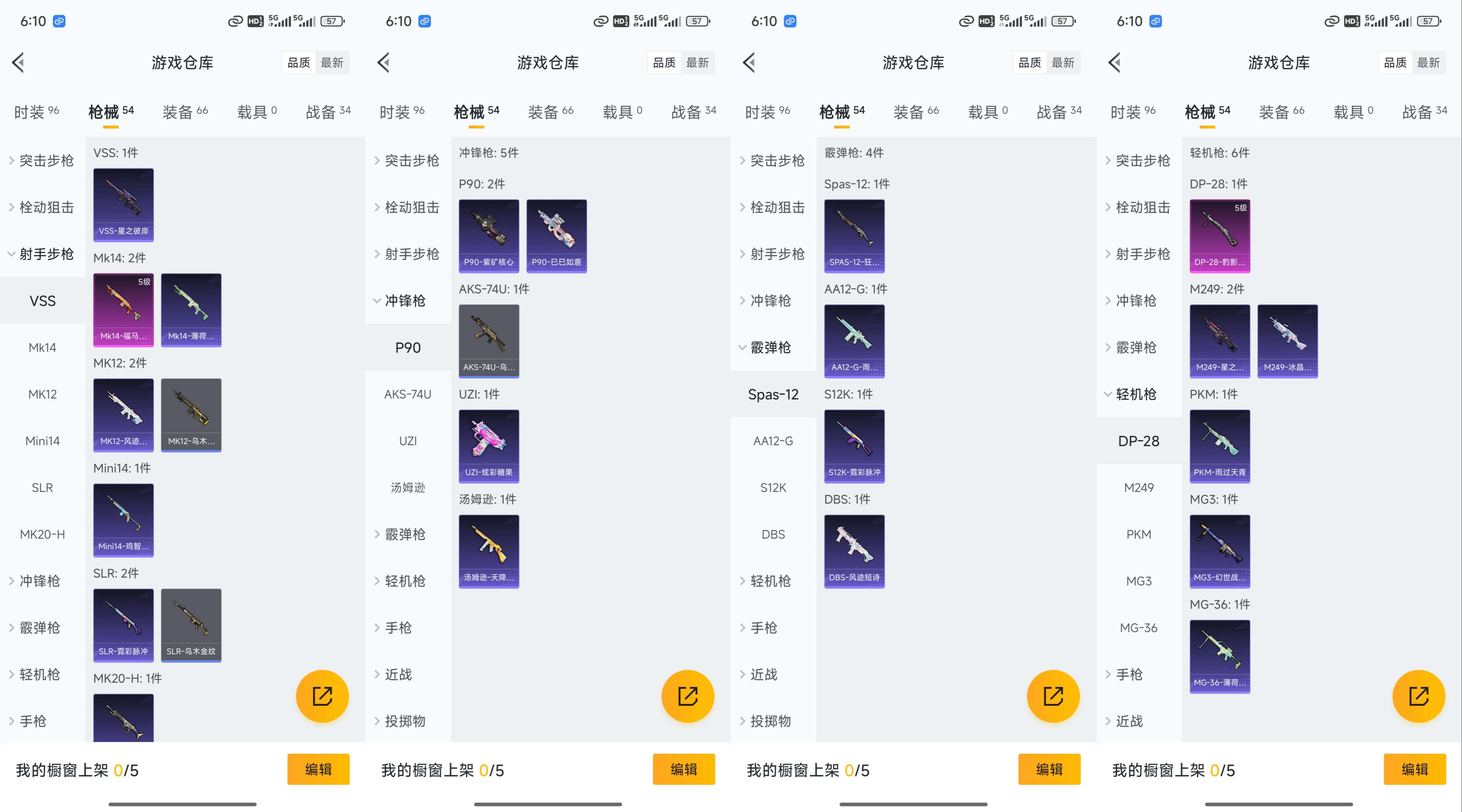 HPCMW498512和平精英账号详情图10