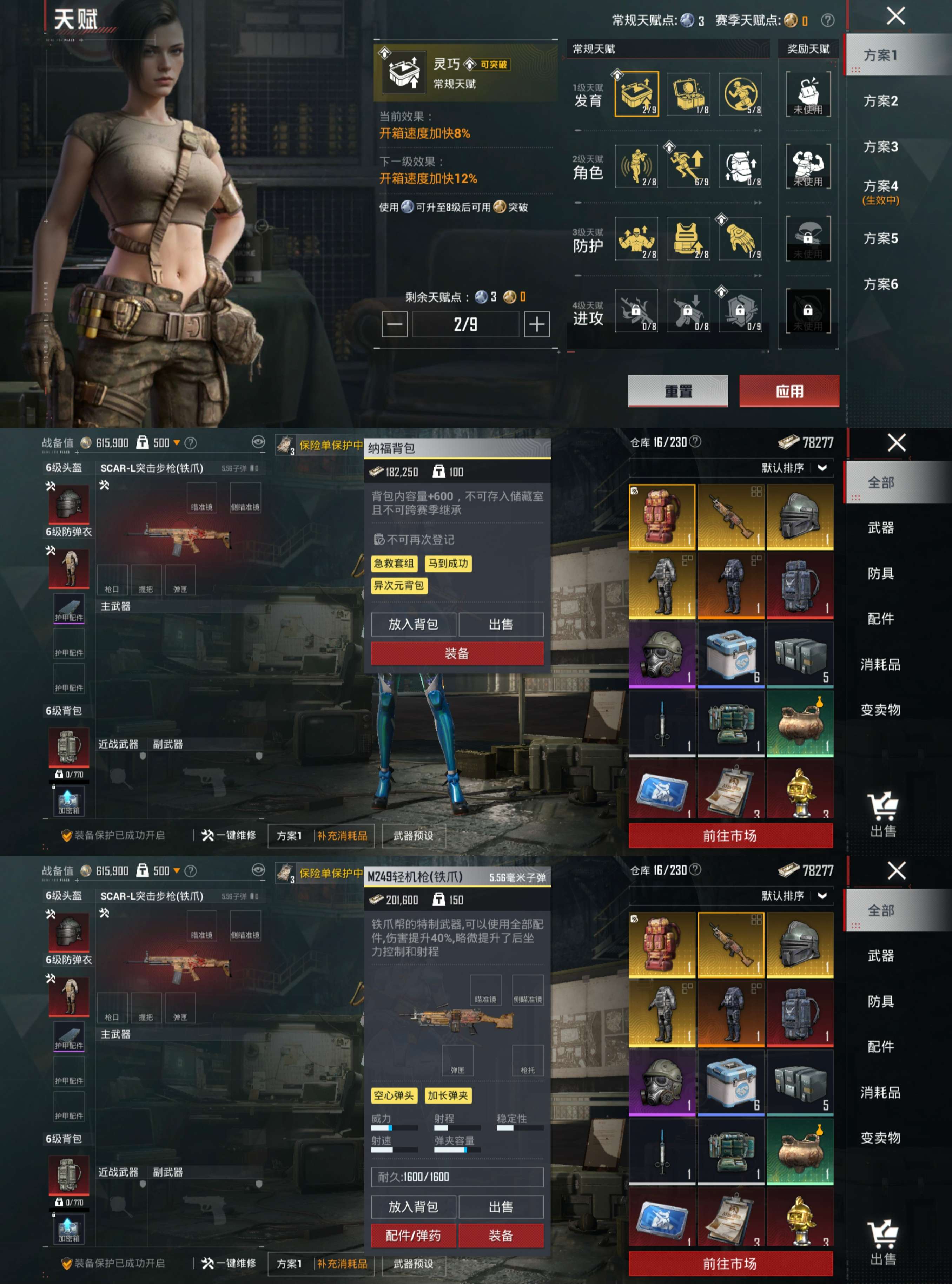 HPCMW498512和平精英账号详情图4