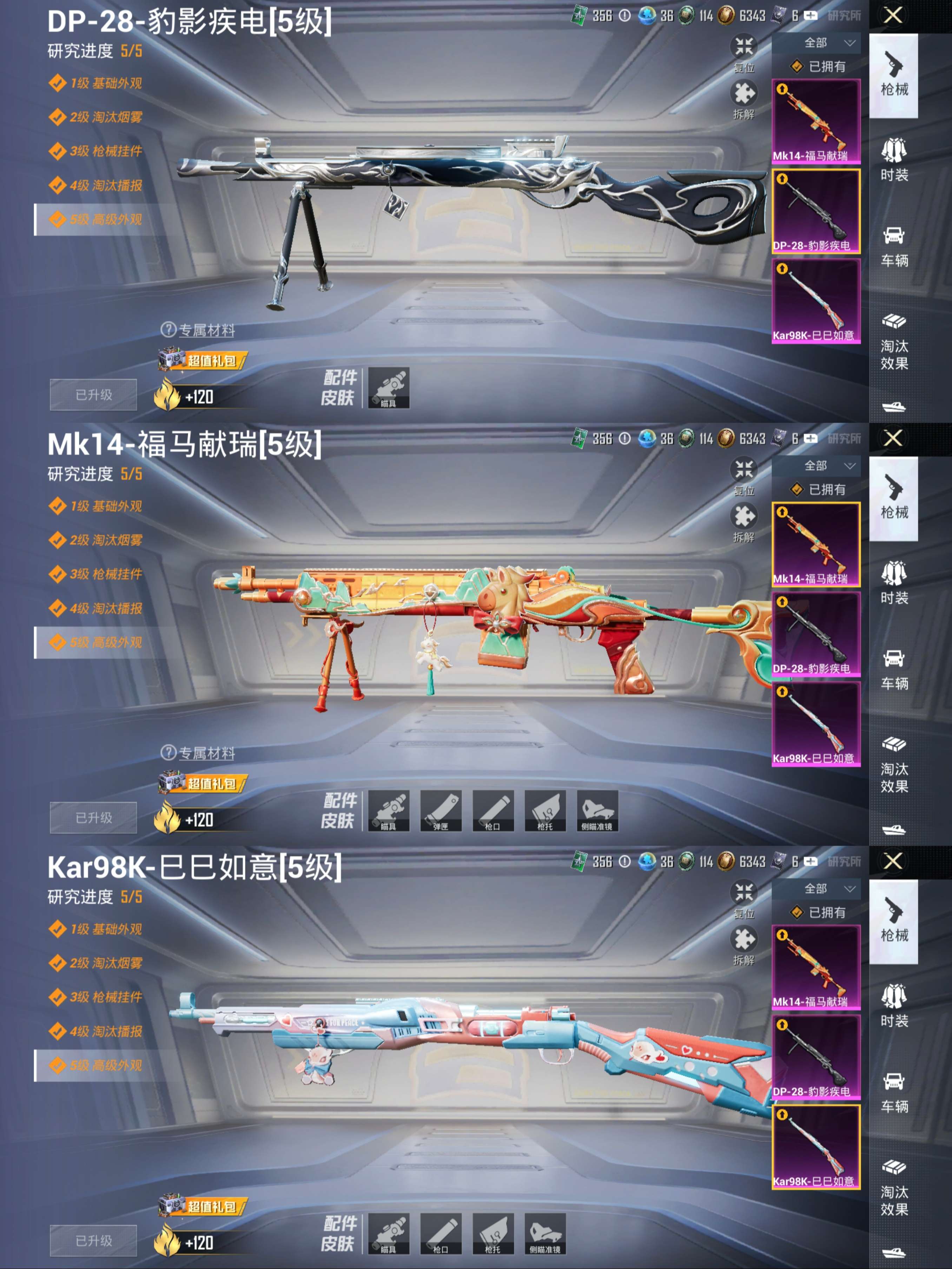 HPCMW498512和平精英账号详情图5