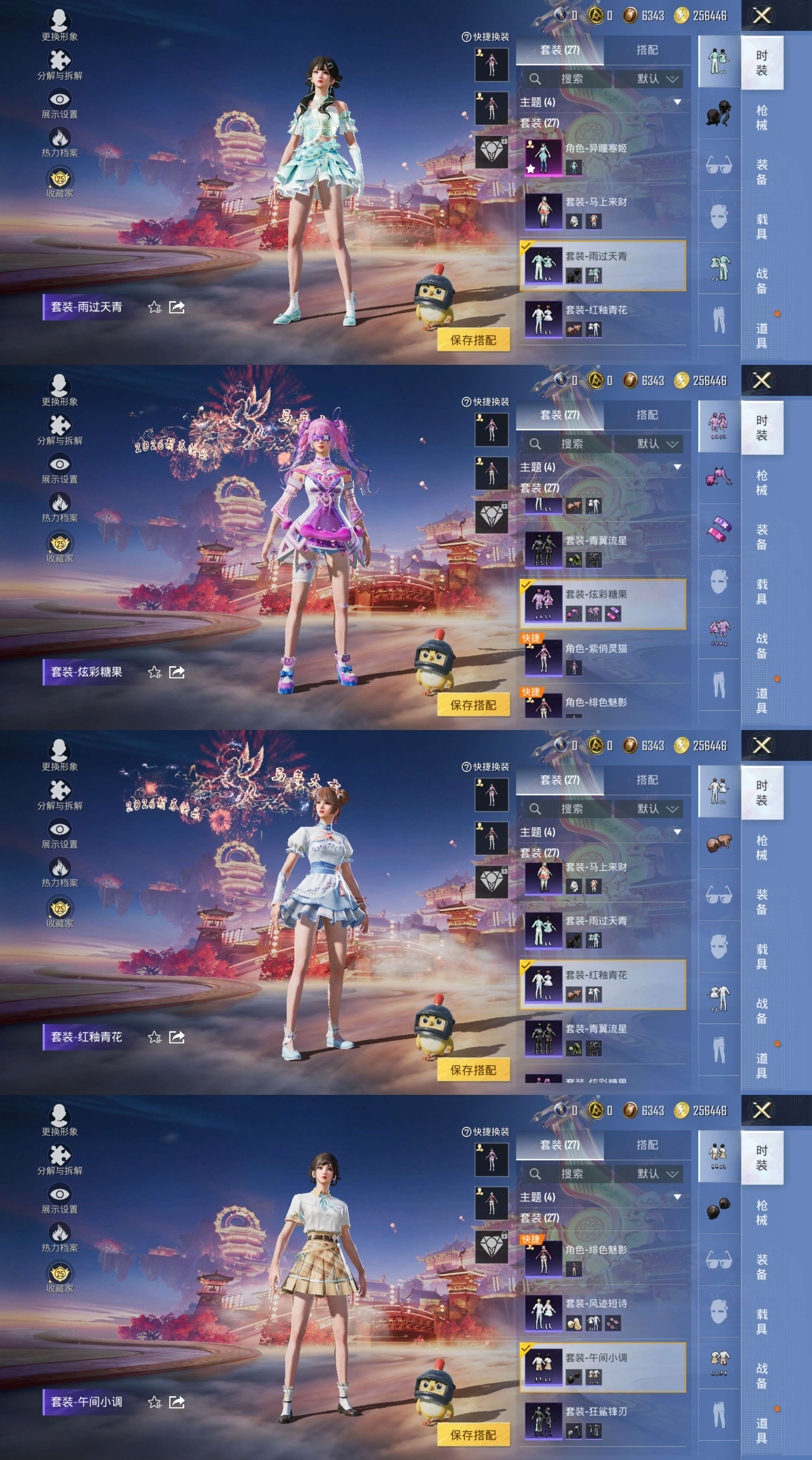 HPCMW498512和平精英账号详情图7