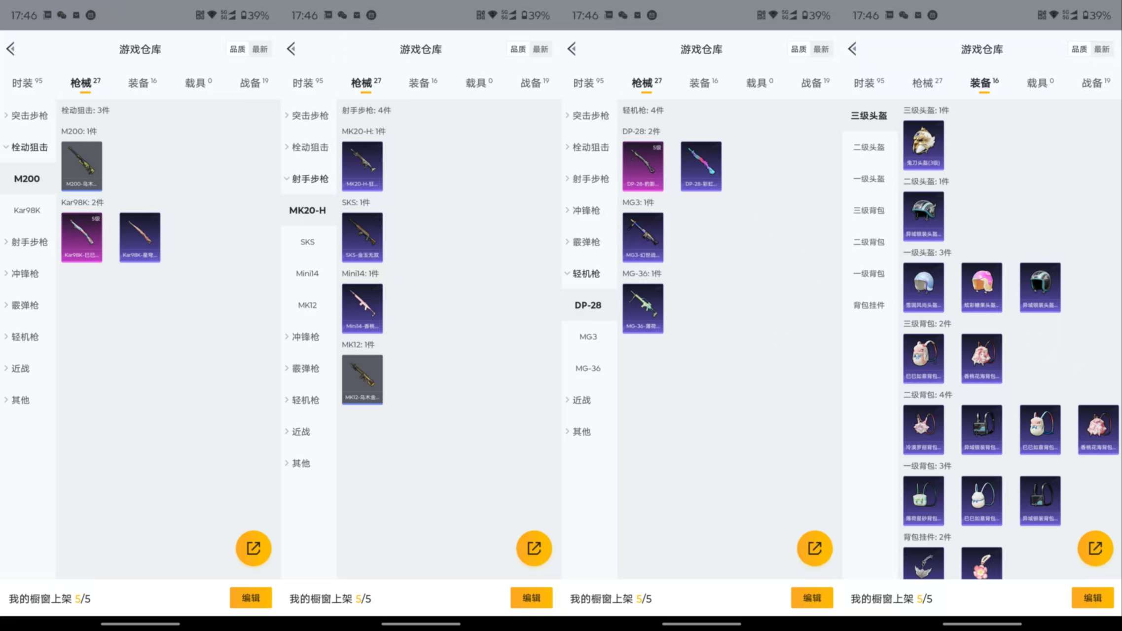 HPCMW498545和平精英账号详情图6