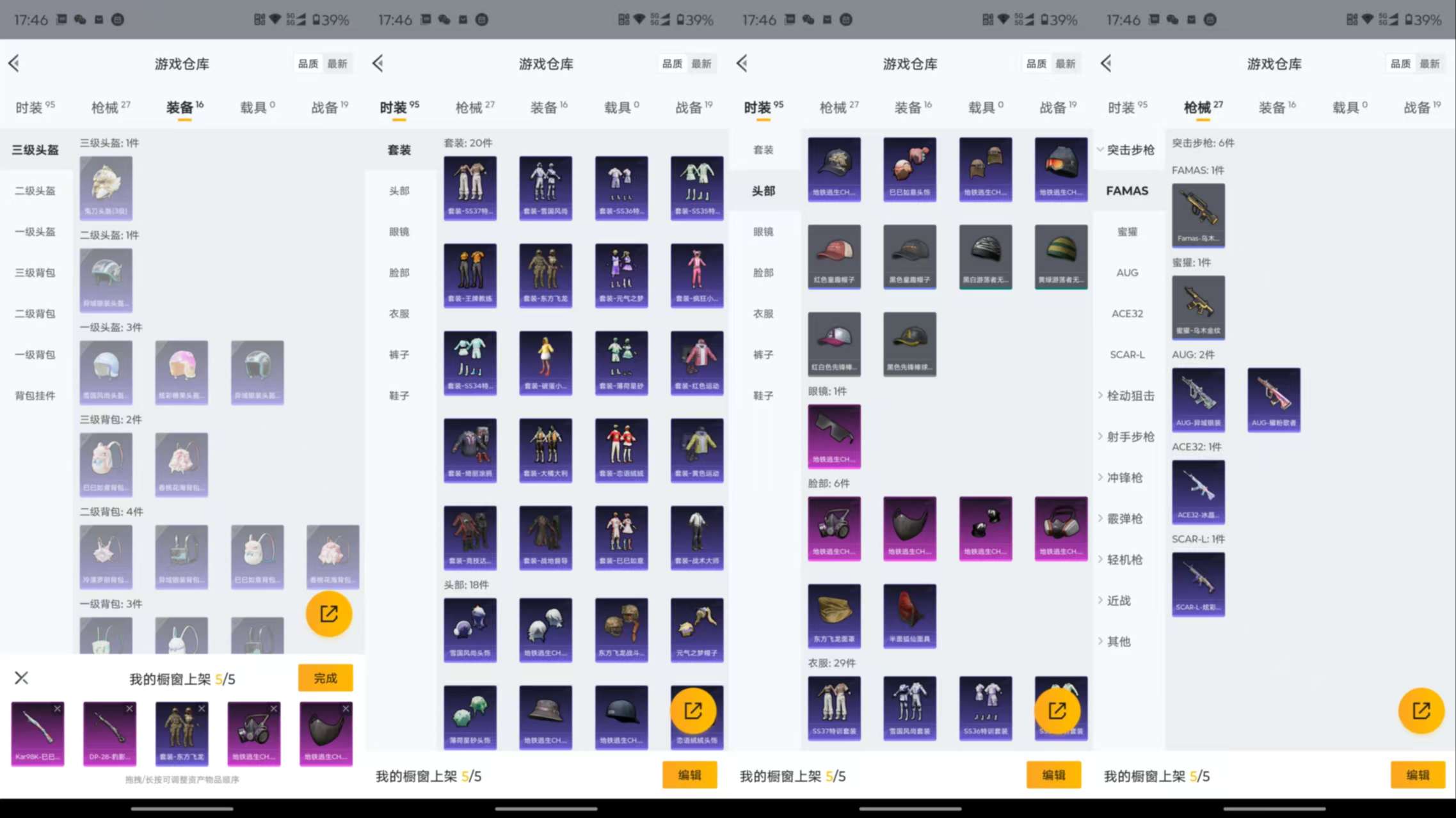 HPCMW498545和平精英账号详情图5