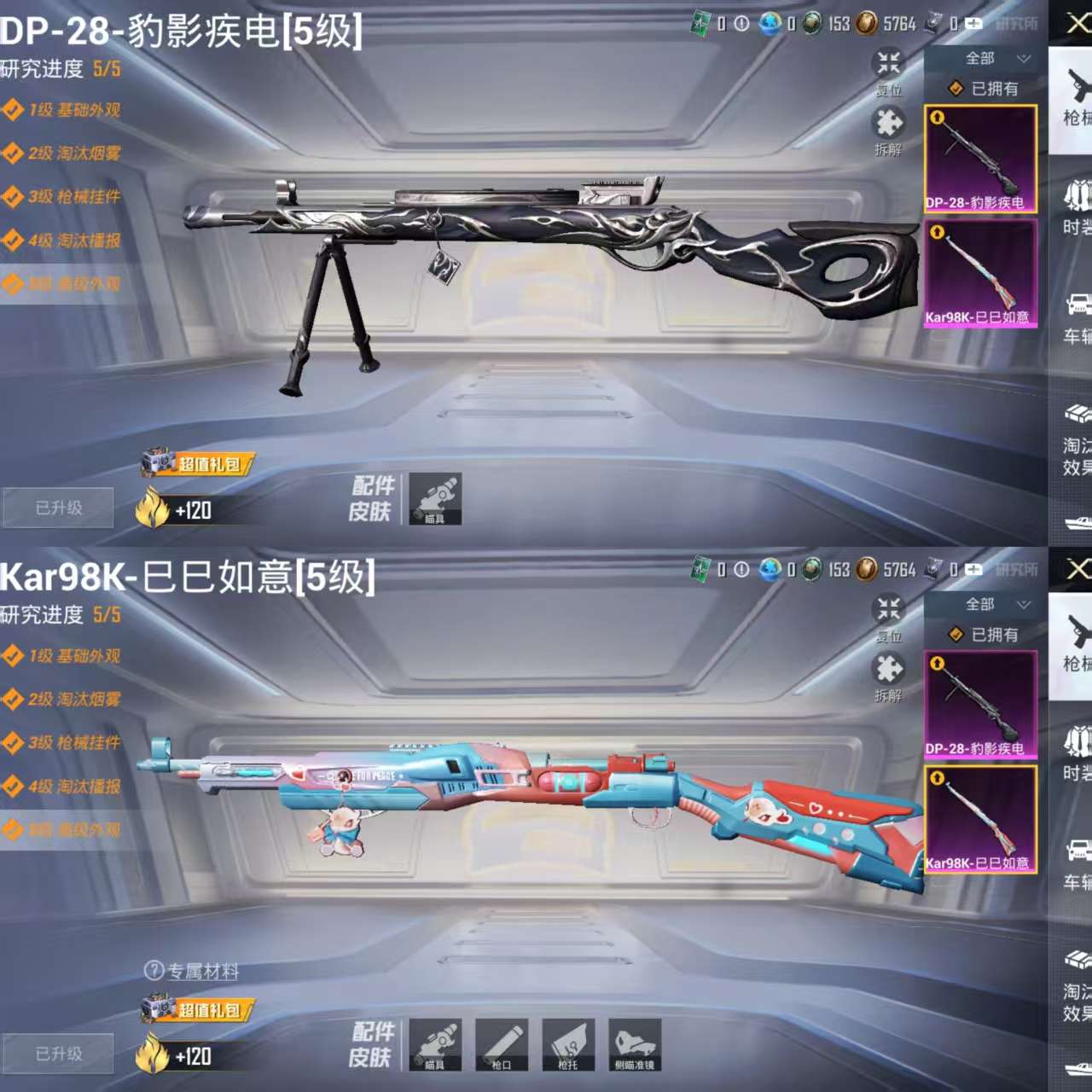 HPCMW498545和平精英账号详情图4