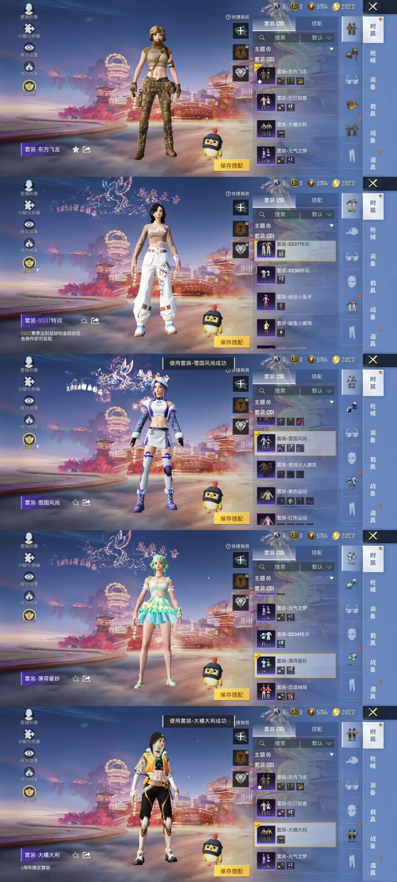 HPCMW498545和平精英账号详情图3