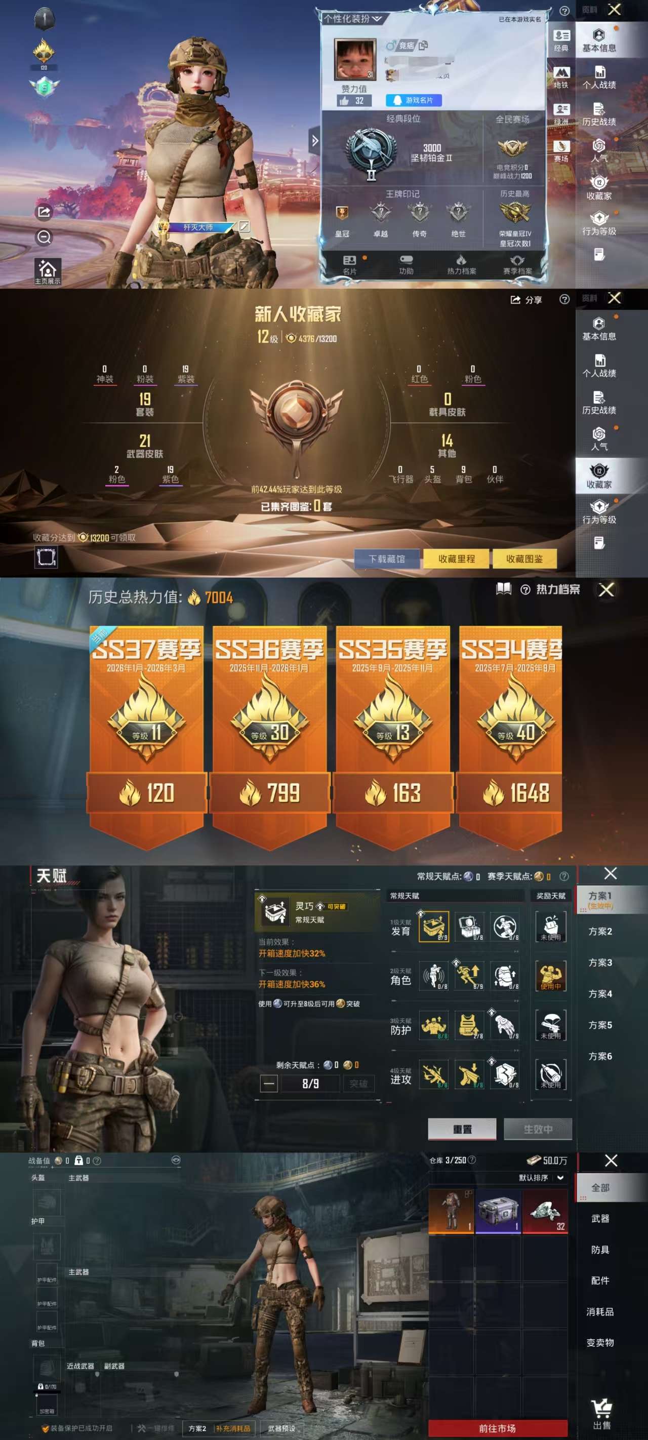 HPCMW498545和平精英账号详情图2