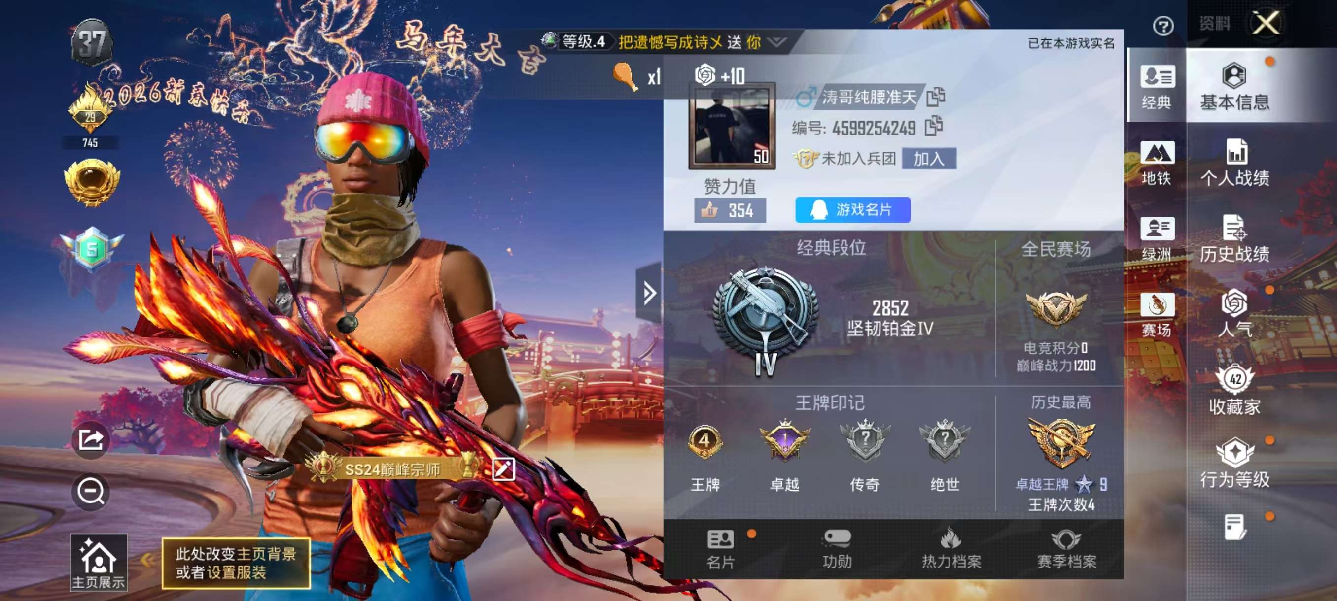 HPCMW498813和平精英账号详情图5