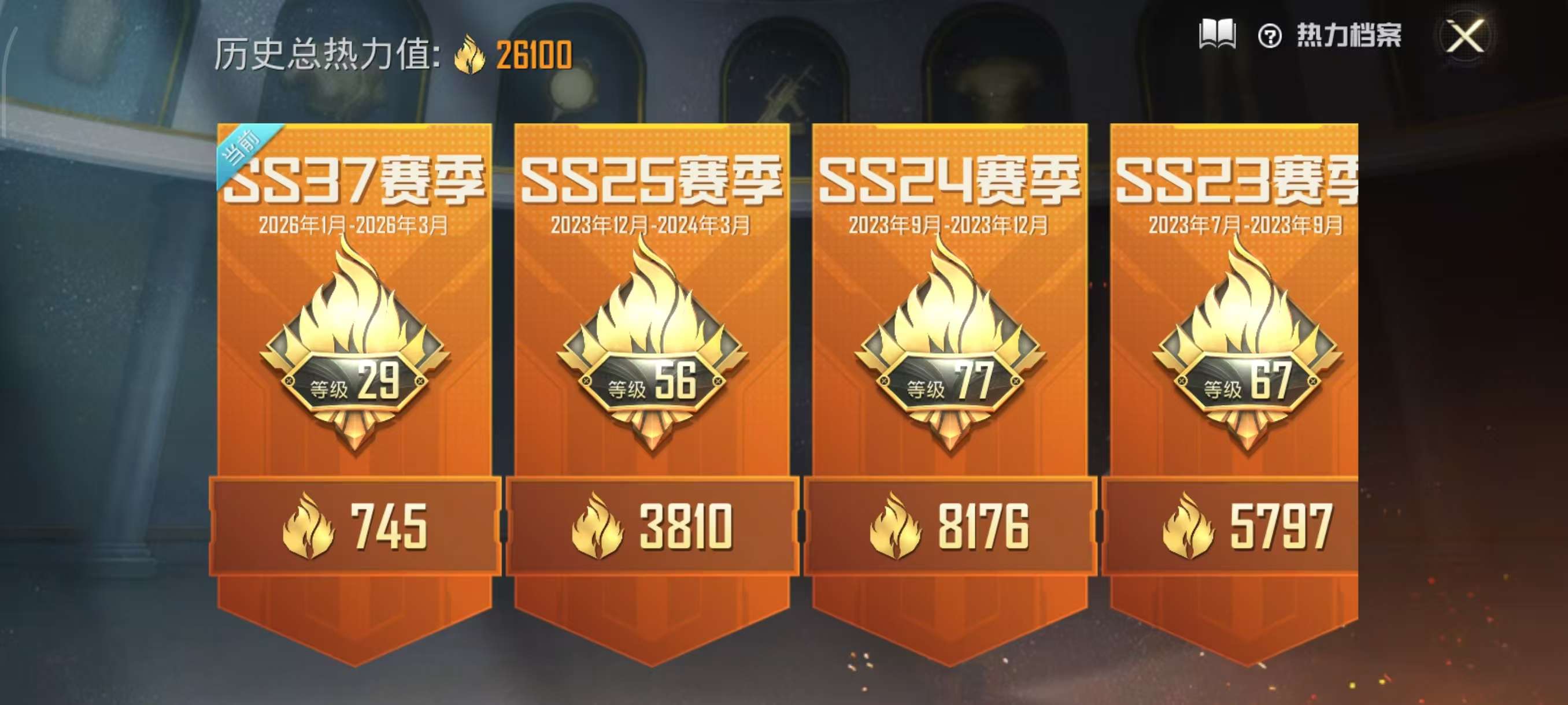 HPCMW498813和平精英账号详情图7