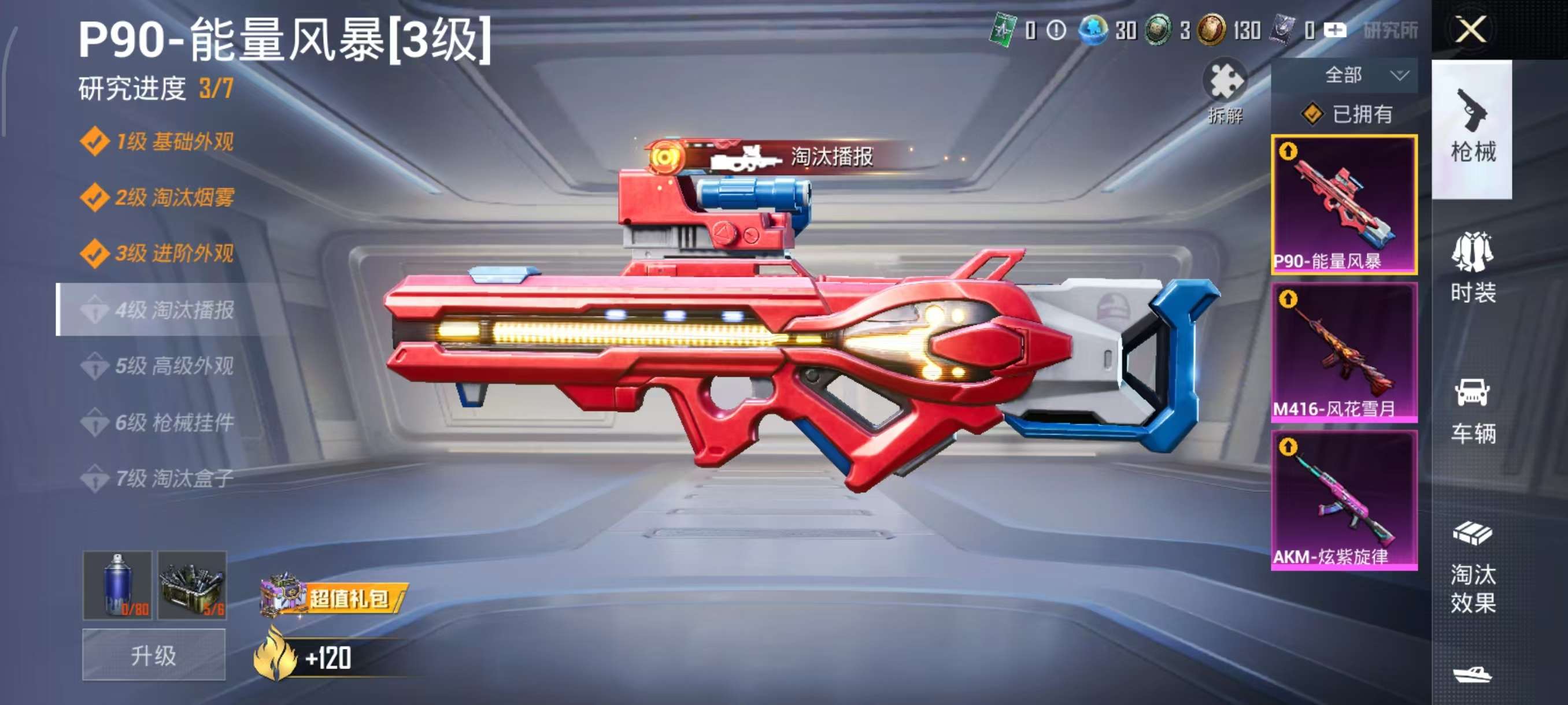 HPCMW498813和平精英账号详情图9