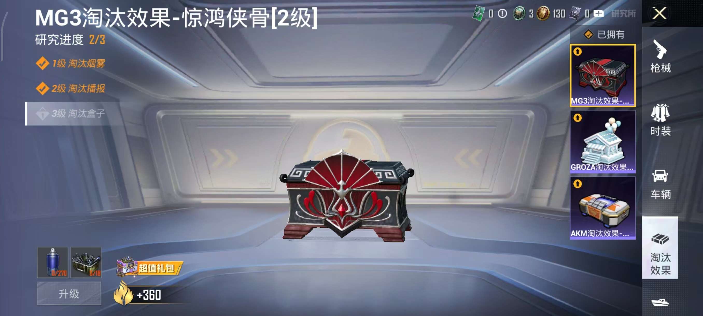 HPCMW498813和平精英账号详情图10