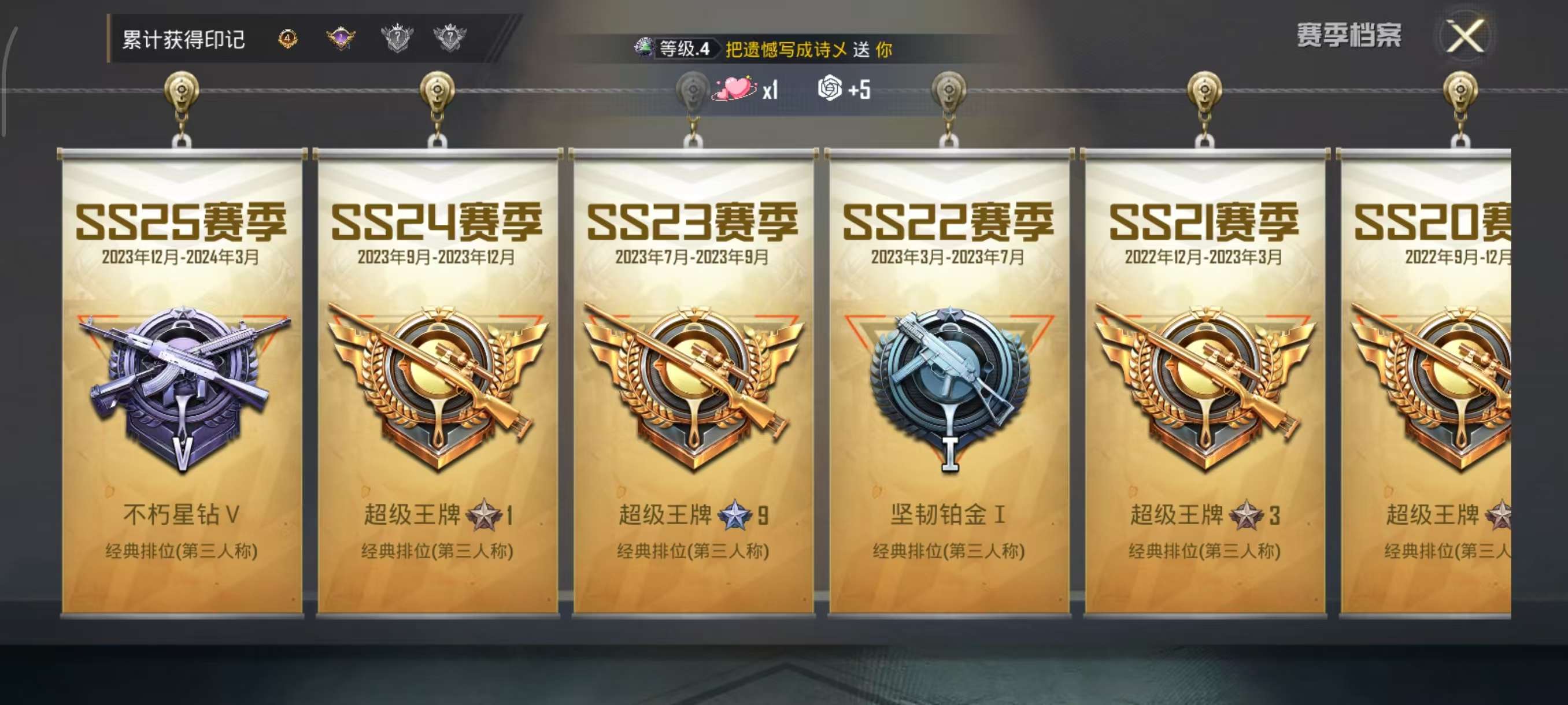 HPCMW498813和平精英账号详情图6