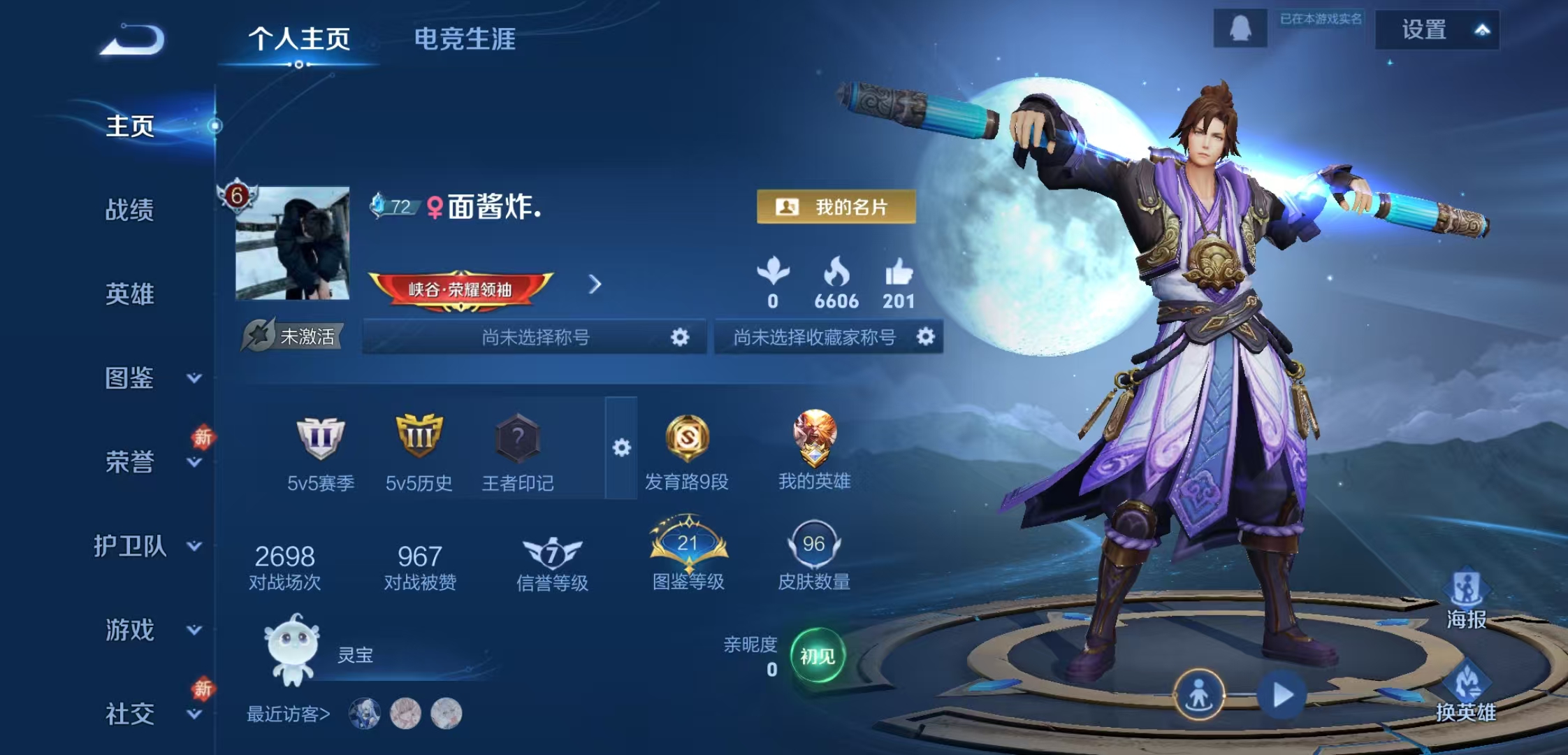 王者荣耀账号安卓QQ98英雄-96皮肤-JJ4140安卓Q-3传说1星传说武则天-幻海之心【V6 1太阳 至尊宝 神骥聚