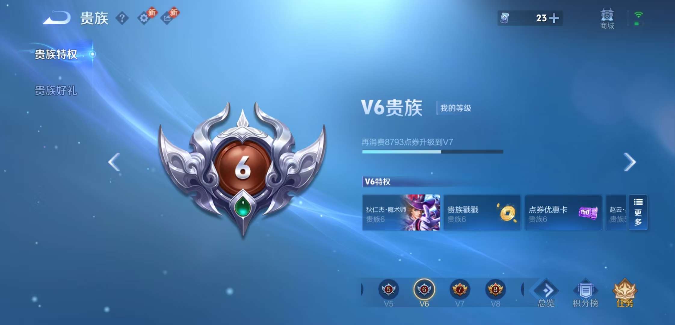 WZCMW4180805王者荣耀账号详情图10