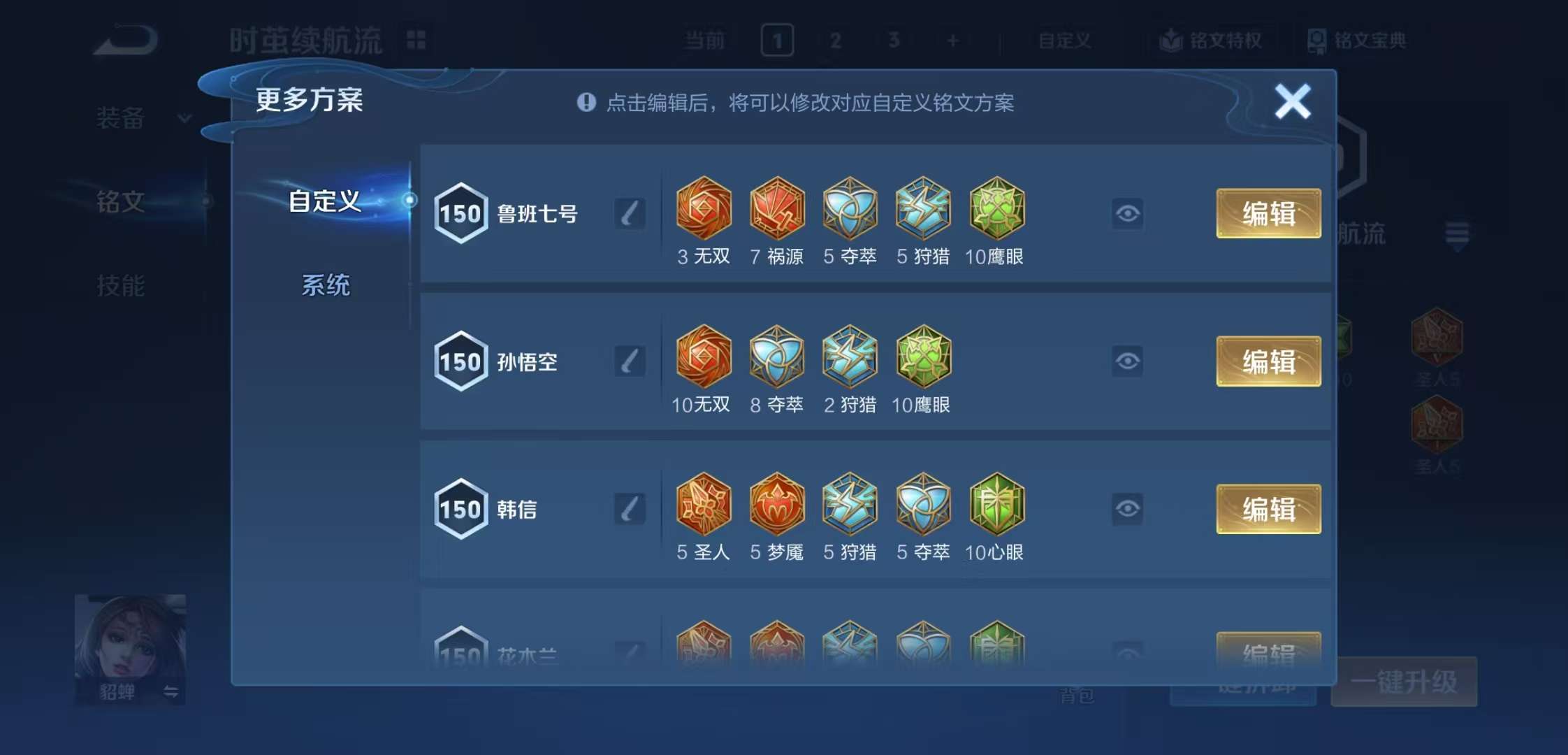 WZCMW4180805王者荣耀账号详情图11