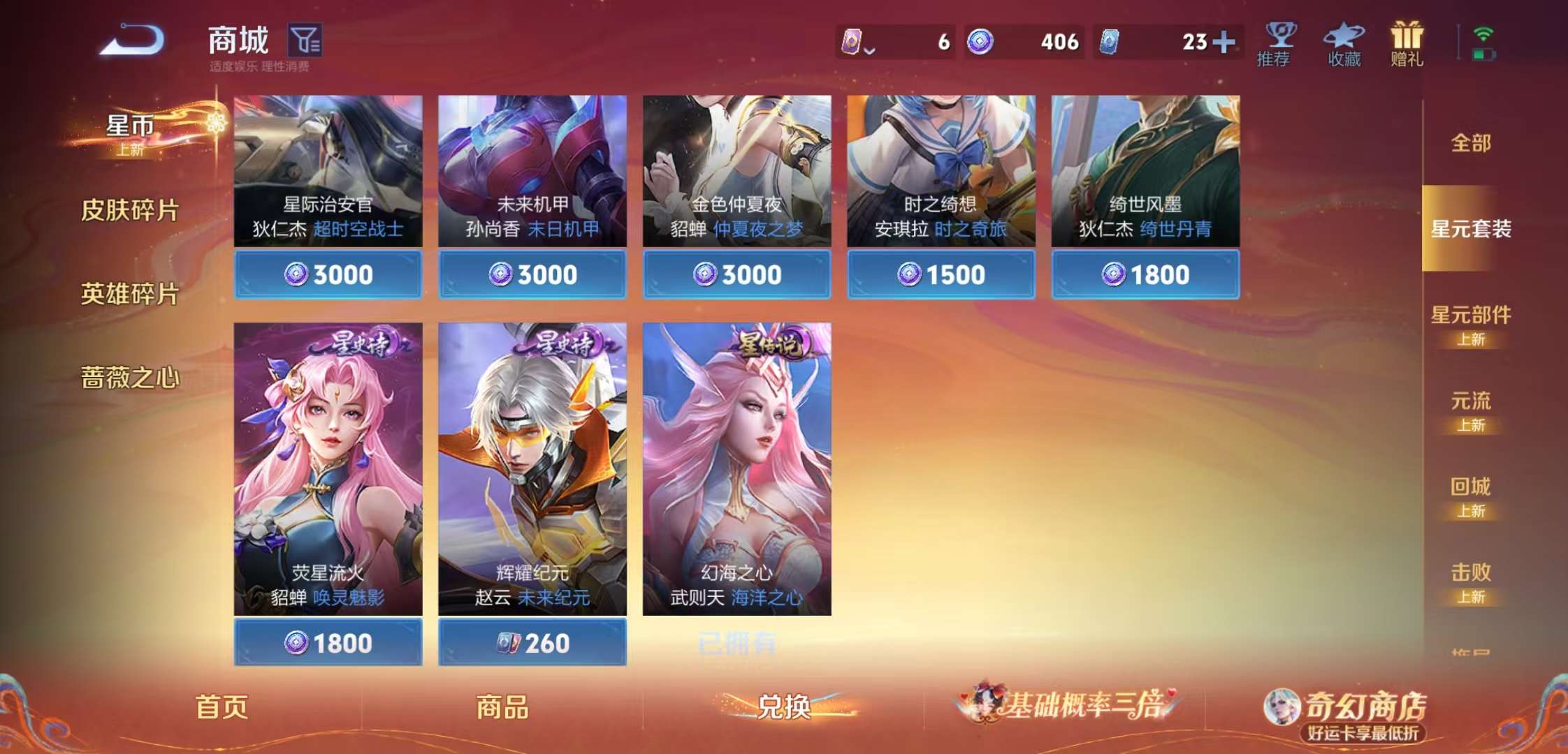 WZCMW4180805王者荣耀账号详情图7