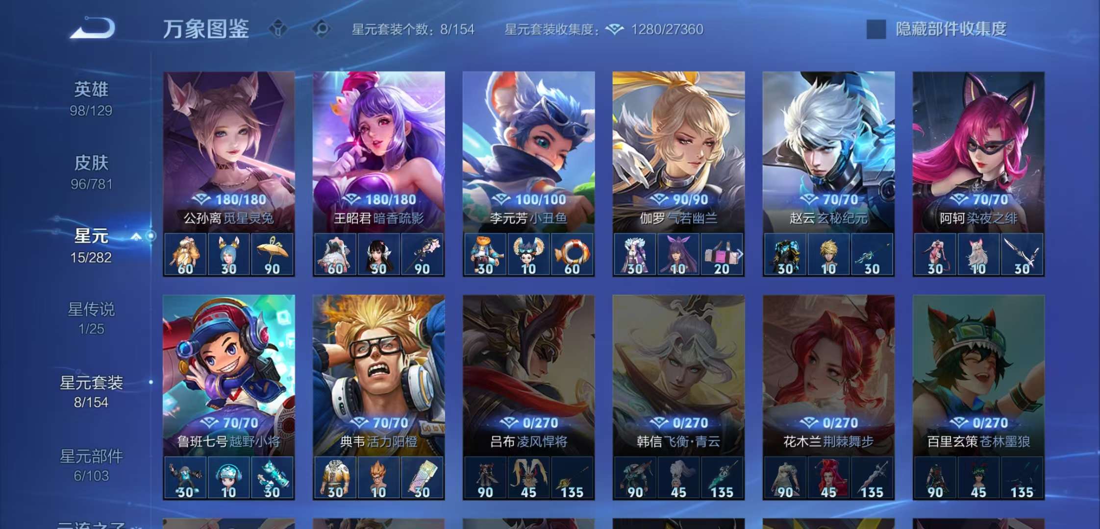 WZCMW4180805王者荣耀账号详情图4