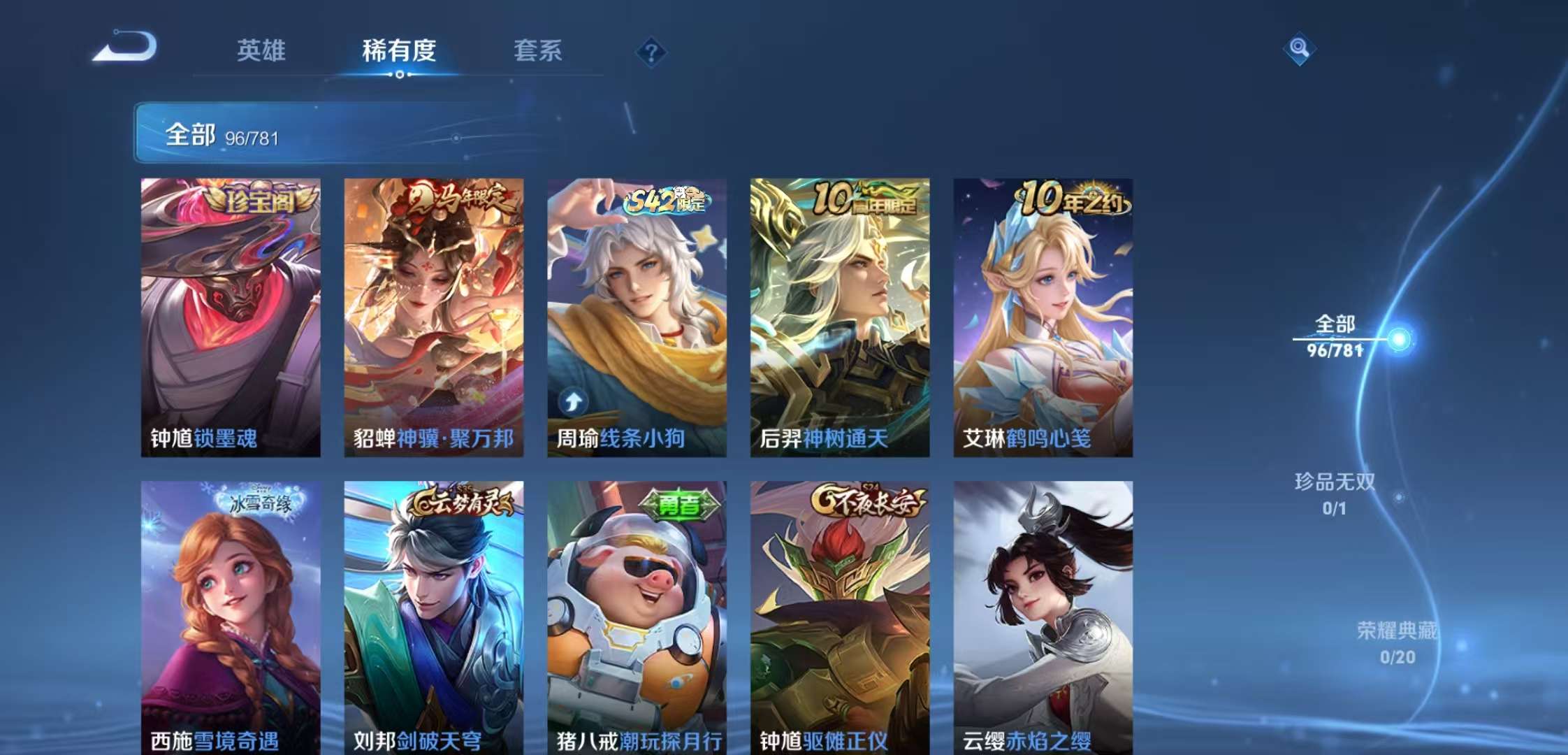 WZCMW4180805王者荣耀账号详情图6