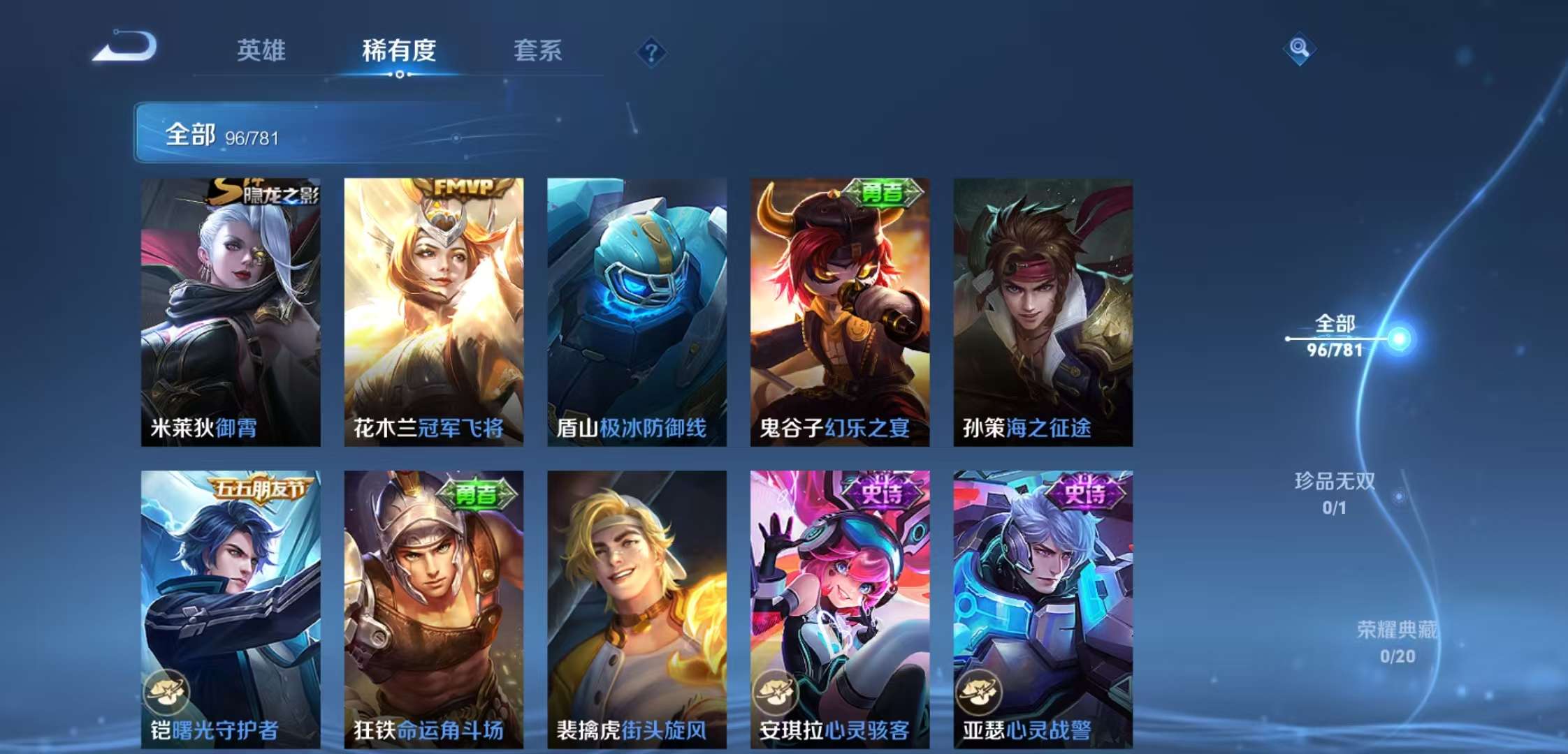 WZCMW4180805王者荣耀账号详情图8