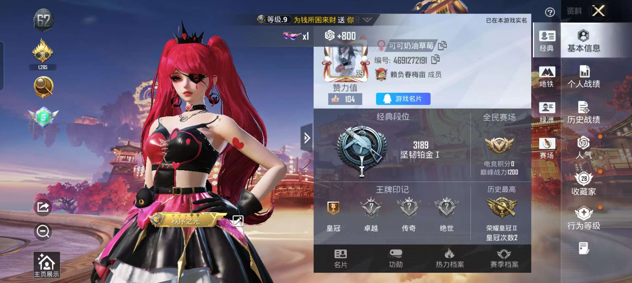 HPCMW4105075和平精英账号详情图4