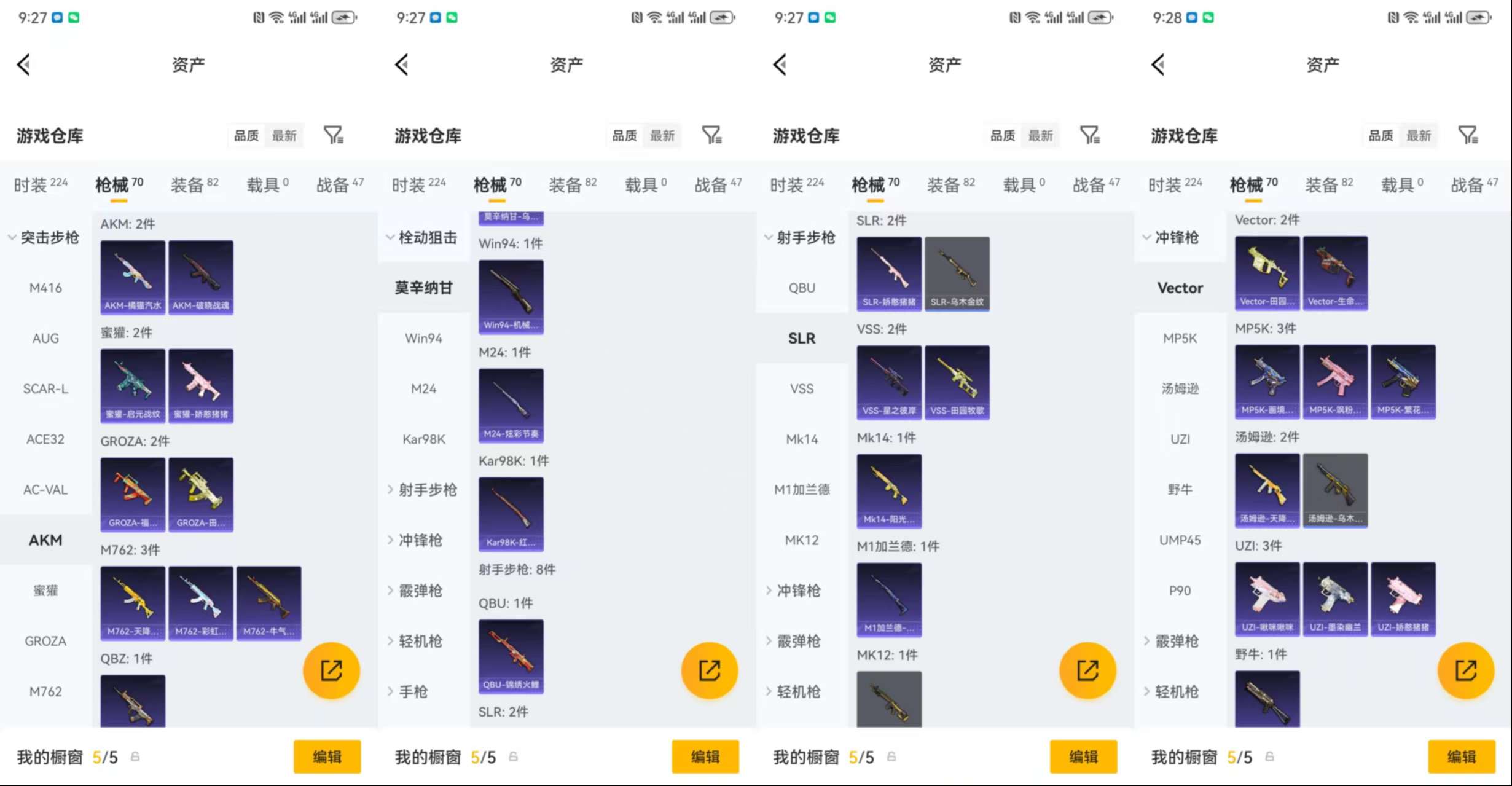 HPCMW499112和平精英账号详情图6