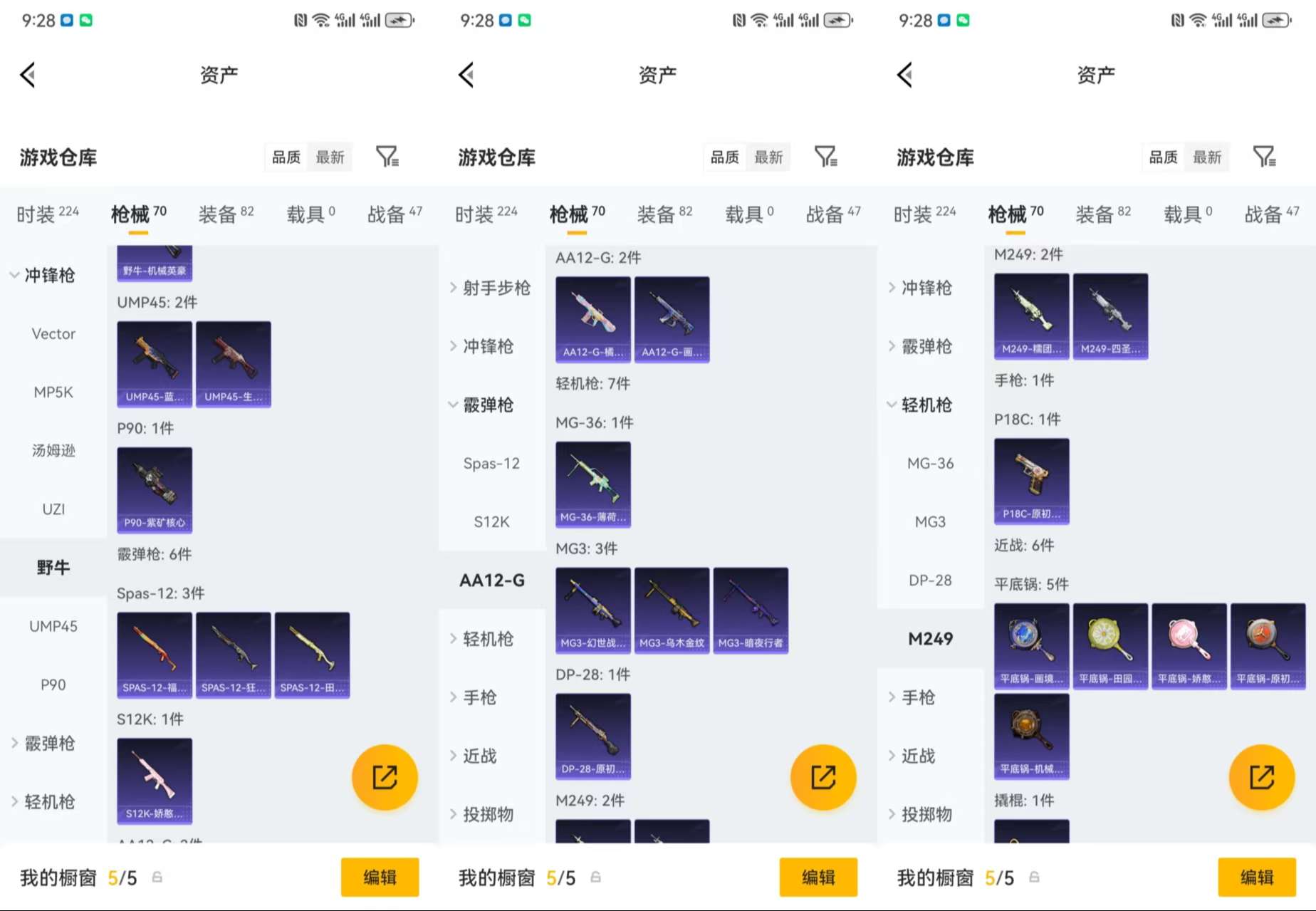 HPCMW499112和平精英账号详情图7