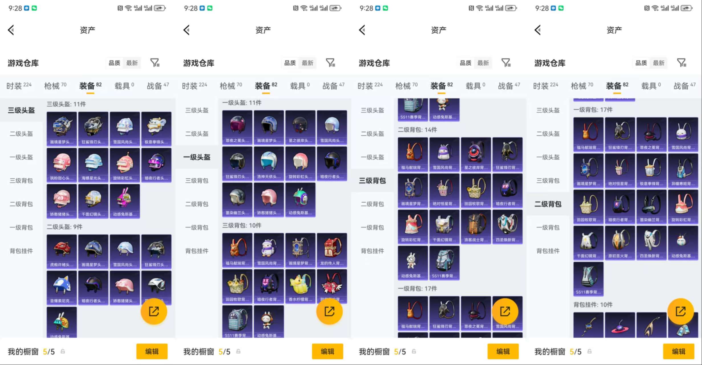 HPCMW499112和平精英账号详情图8