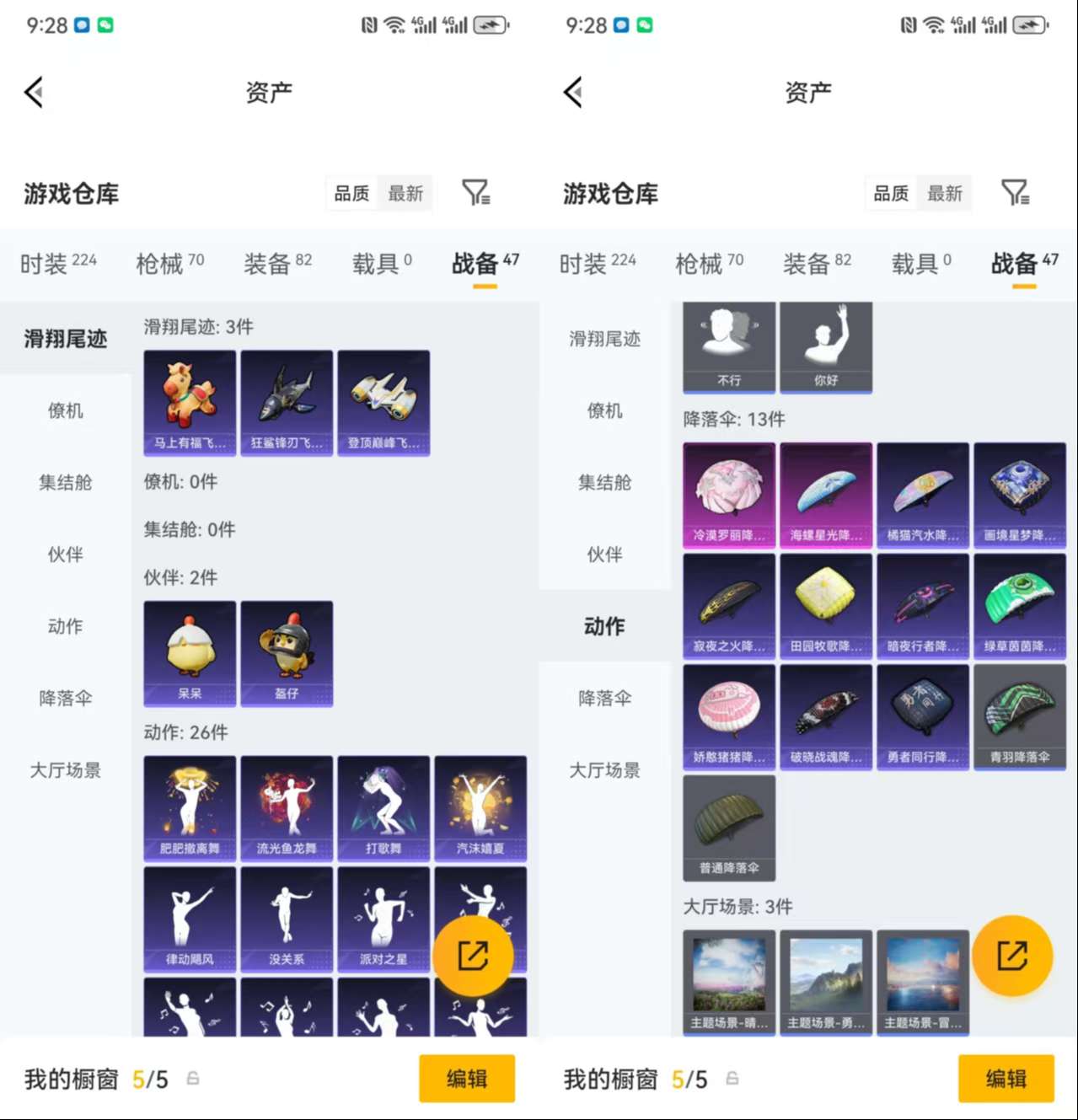 HPCMW499112和平精英账号详情图9