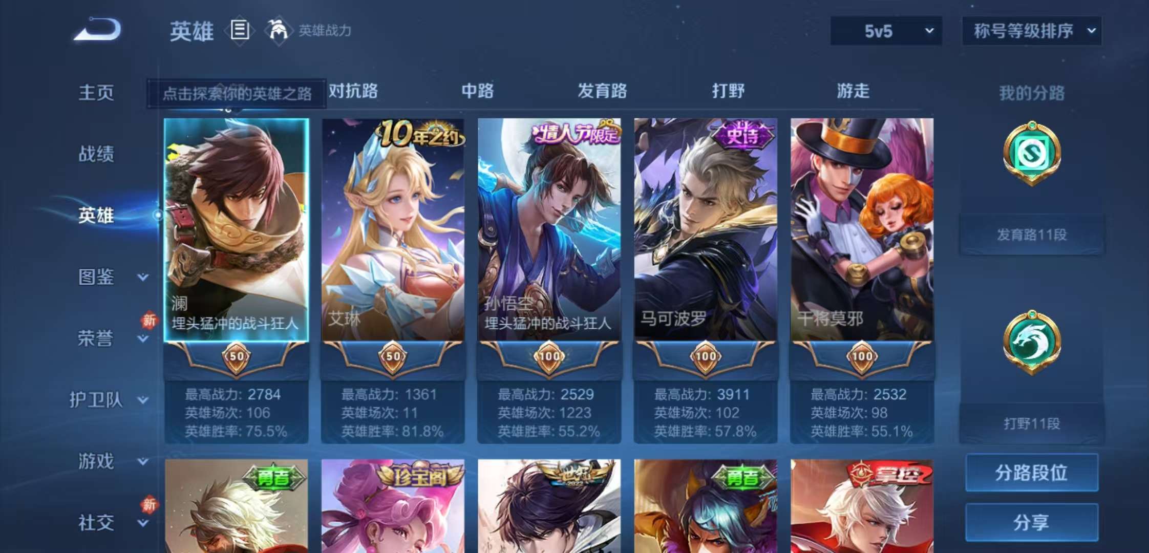 HPCMW499112和平精英账号详情图11