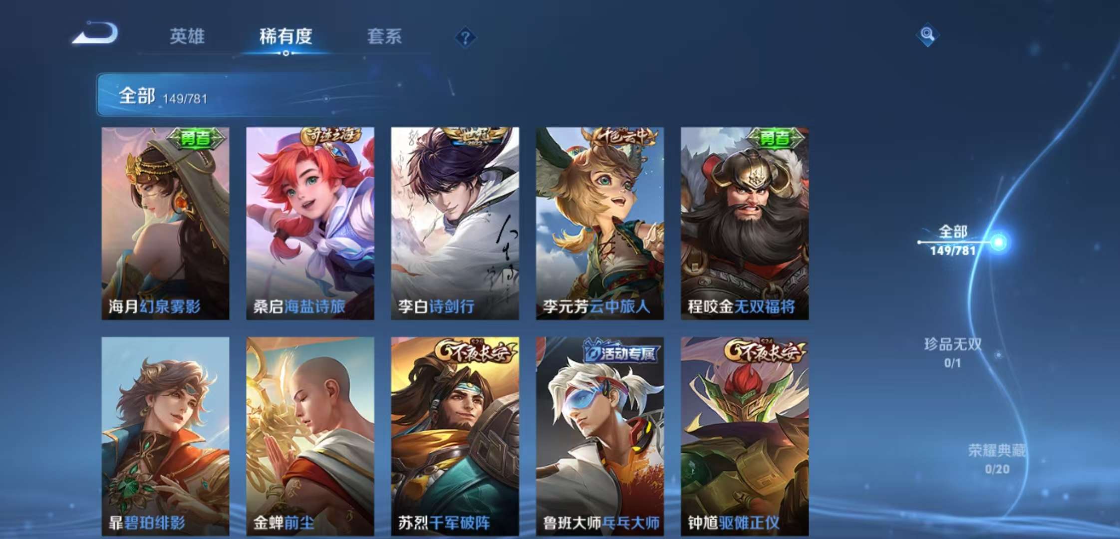 HPCMW499112和平精英账号详情图15