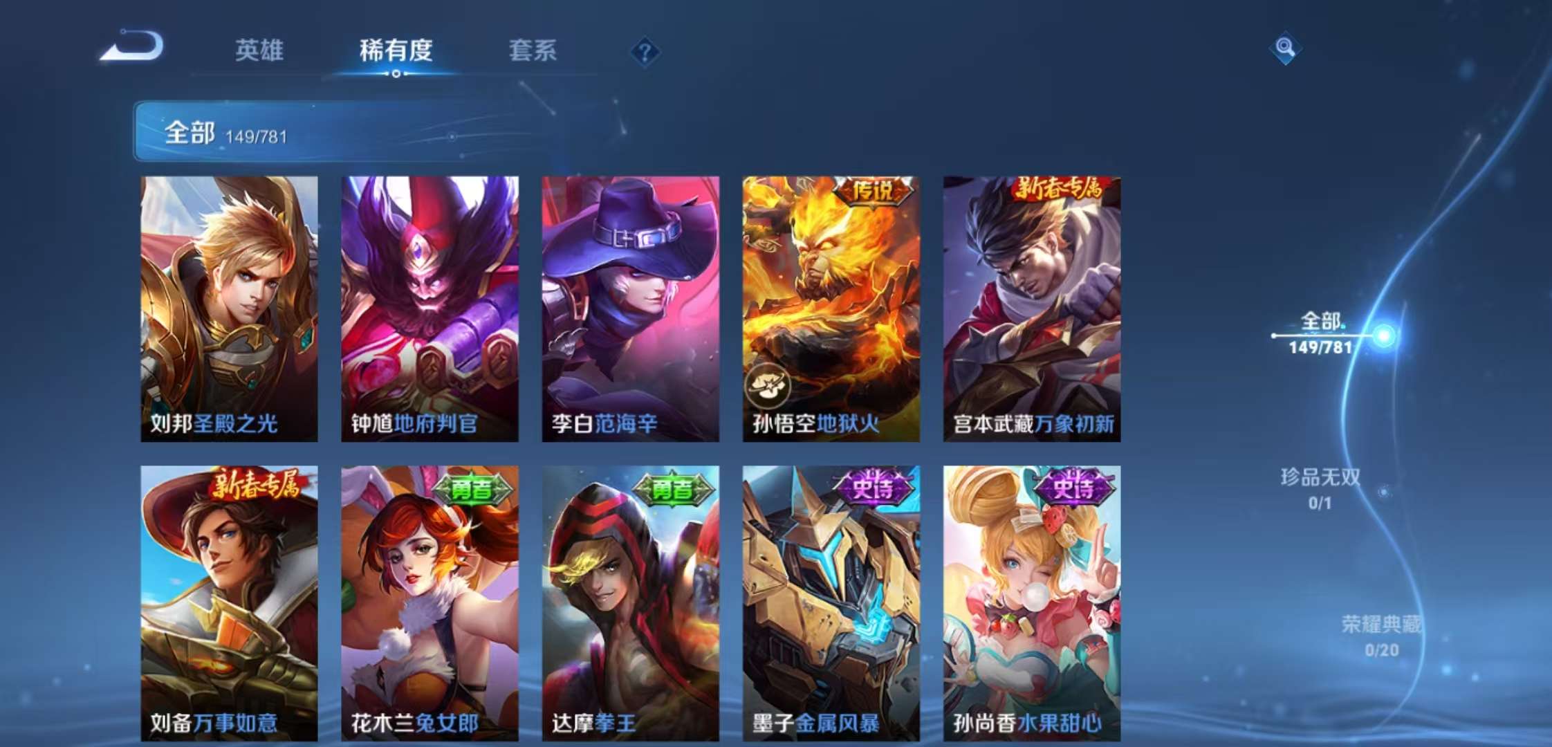 HPCMW499112和平精英账号详情图14