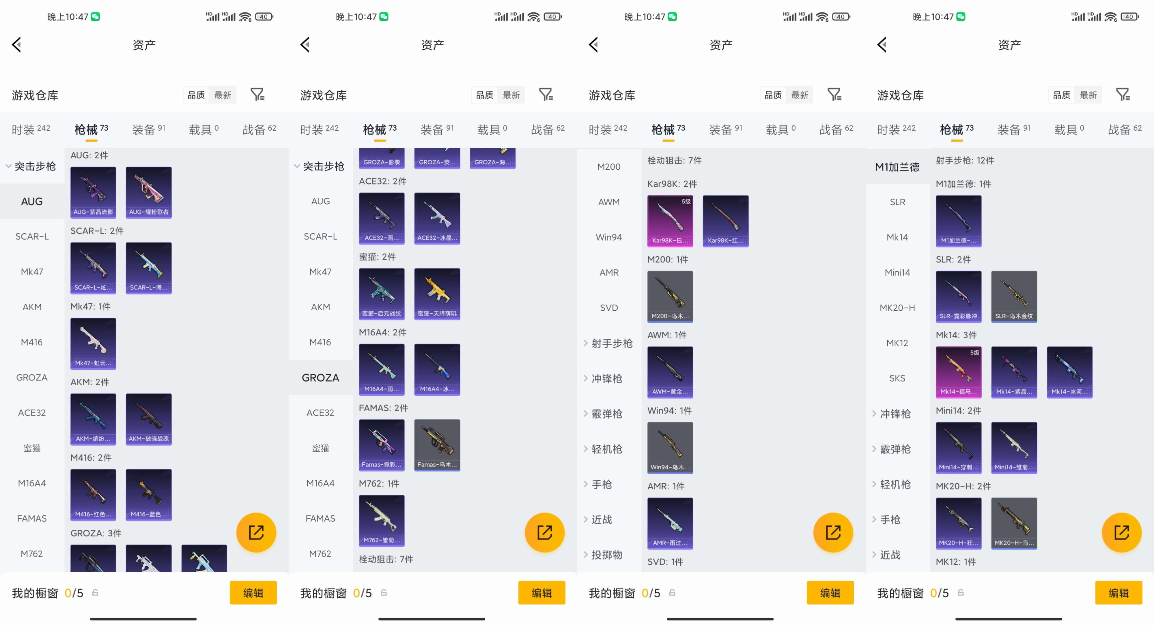 HPCMW499144和平精英账号详情图9 HPCMW499144和平精英账号详情图9