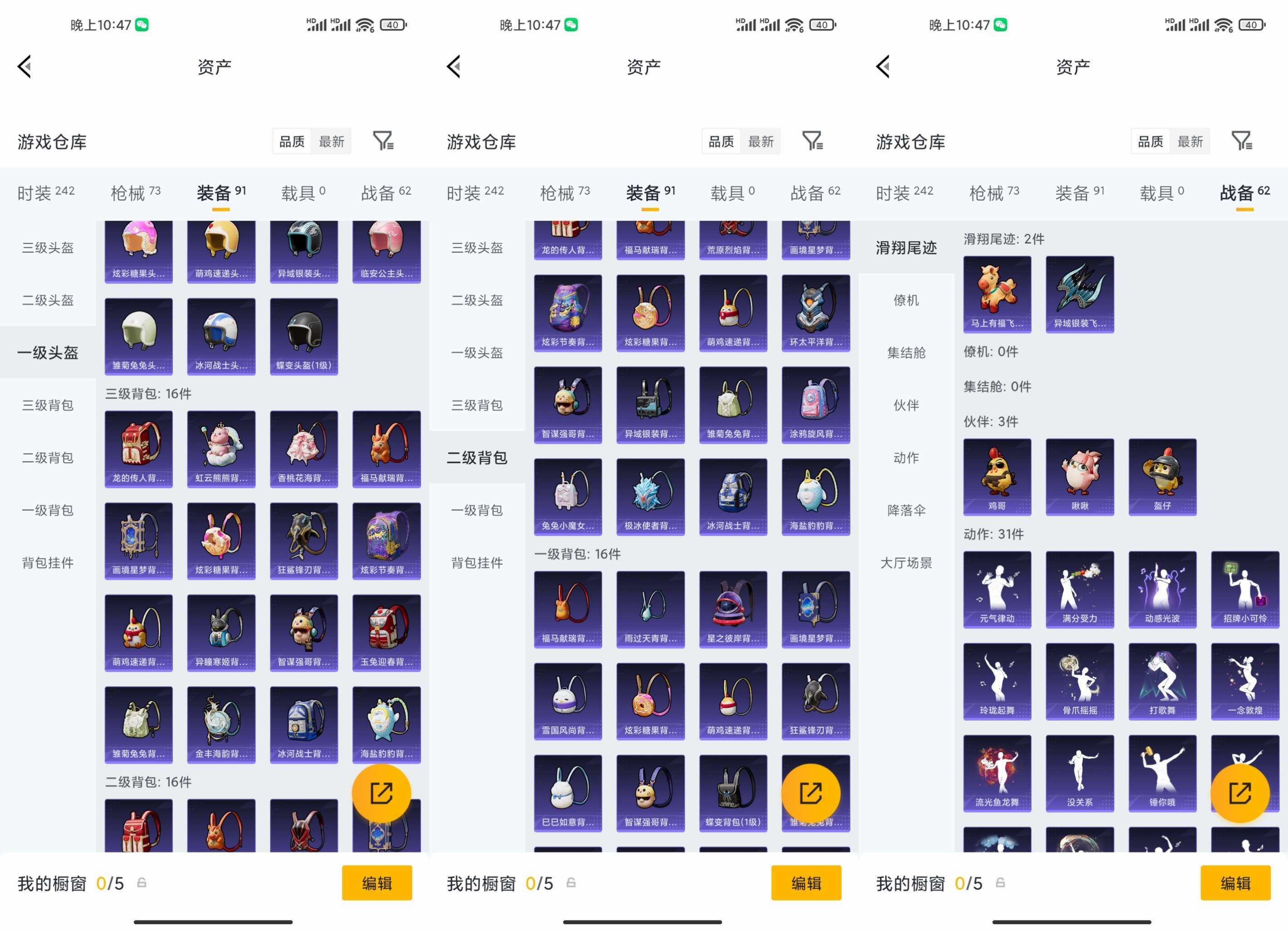 HPCMW499144和平精英账号详情图11 HPCMW499144和平精英账号详情图11