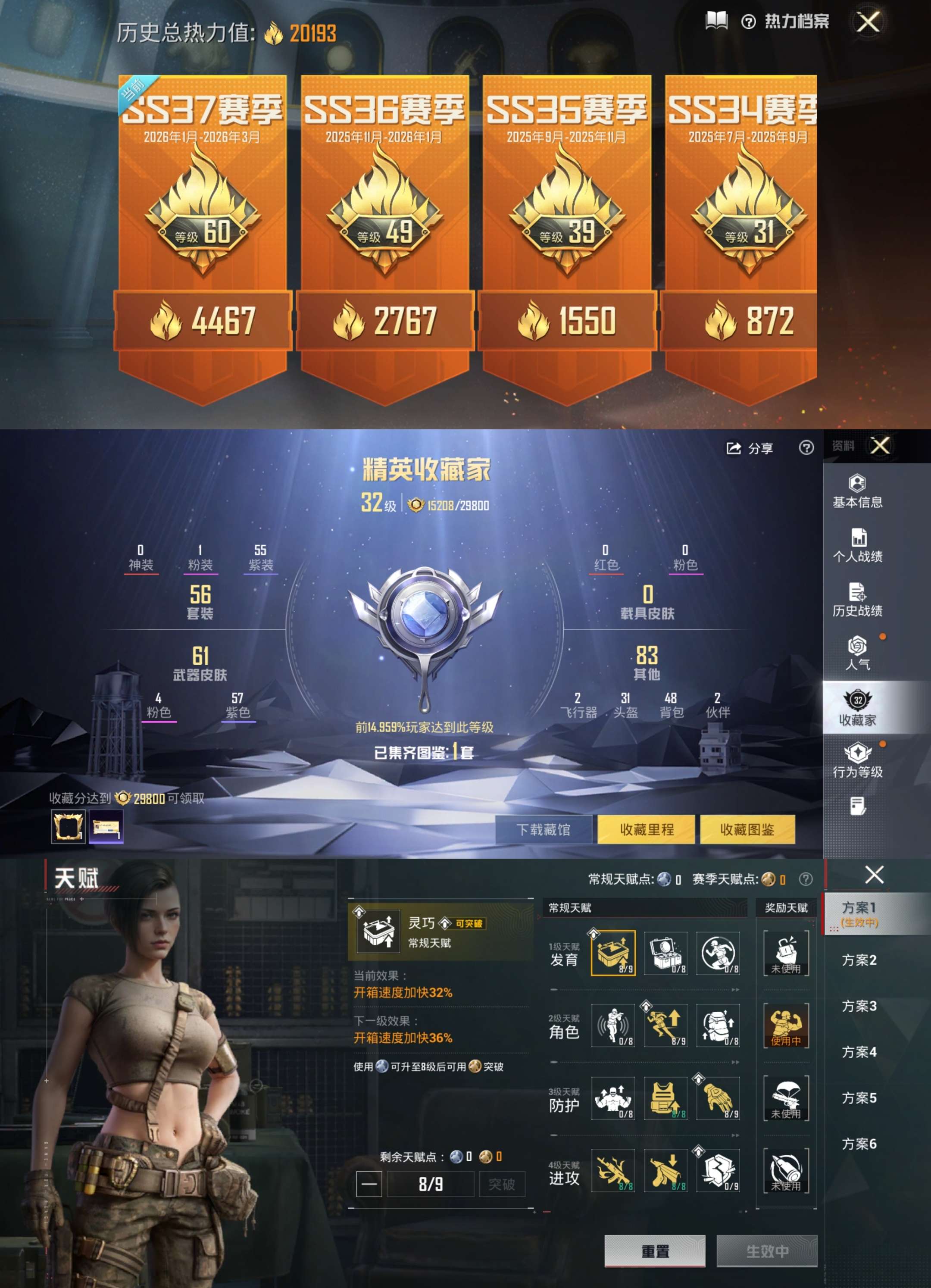 HPCMW499144和平精英账号详情图3 HPCMW499144和平精英账号详情图3