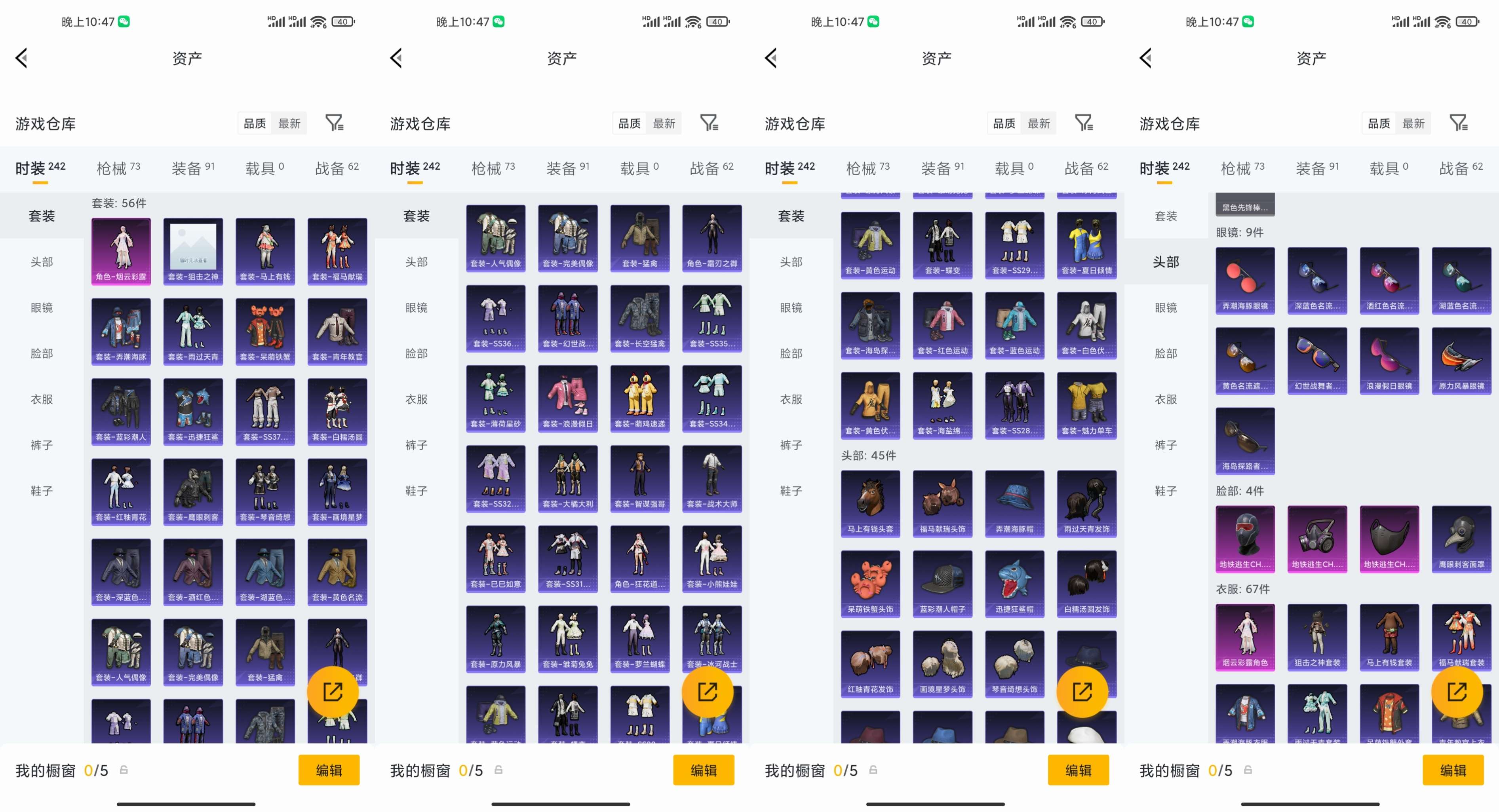 HPCMW499144和平精英账号详情图8 HPCMW499144和平精英账号详情图8
