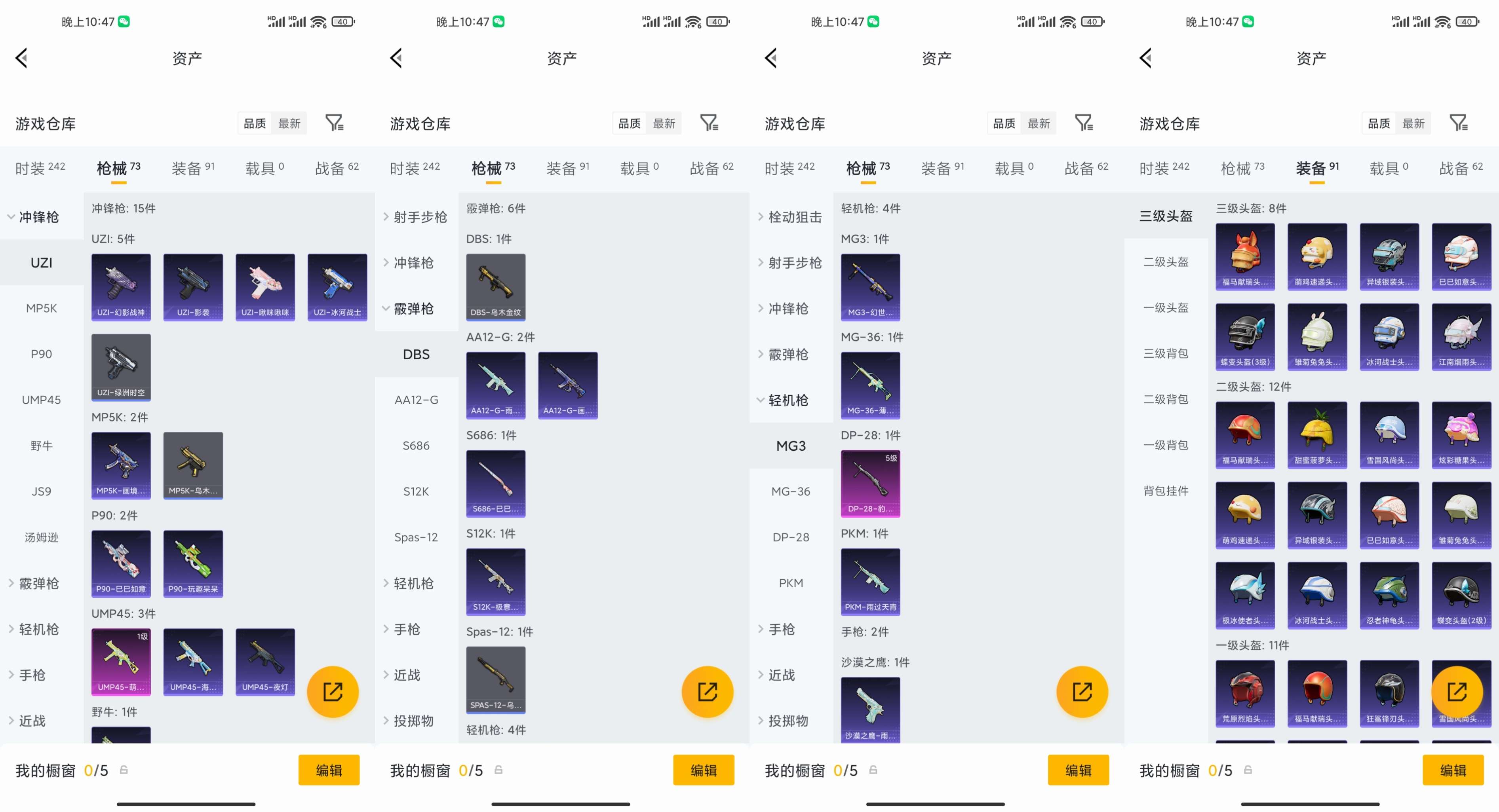 HPCMW499144和平精英账号详情图10 HPCMW499144和平精英账号详情图10