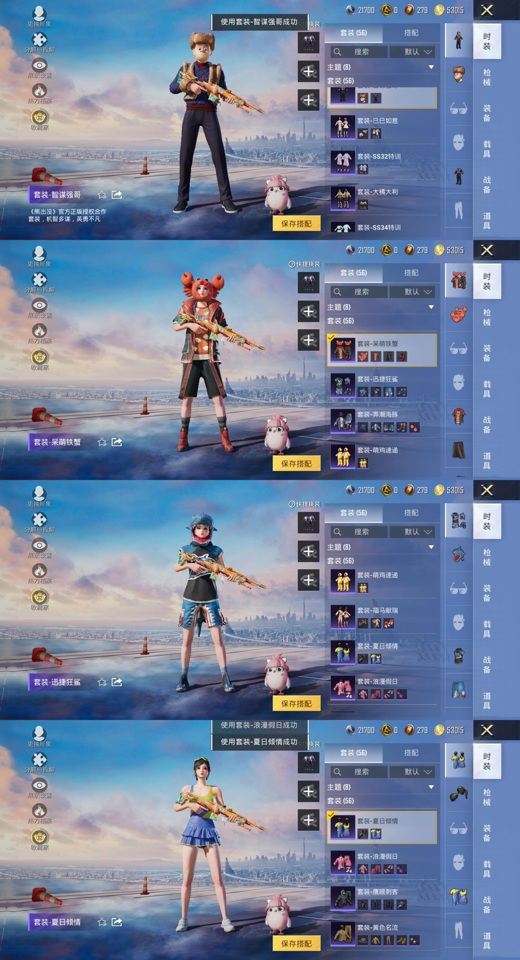 HPCMW499144和平精英账号详情图5 HPCMW499144和平精英账号详情图5