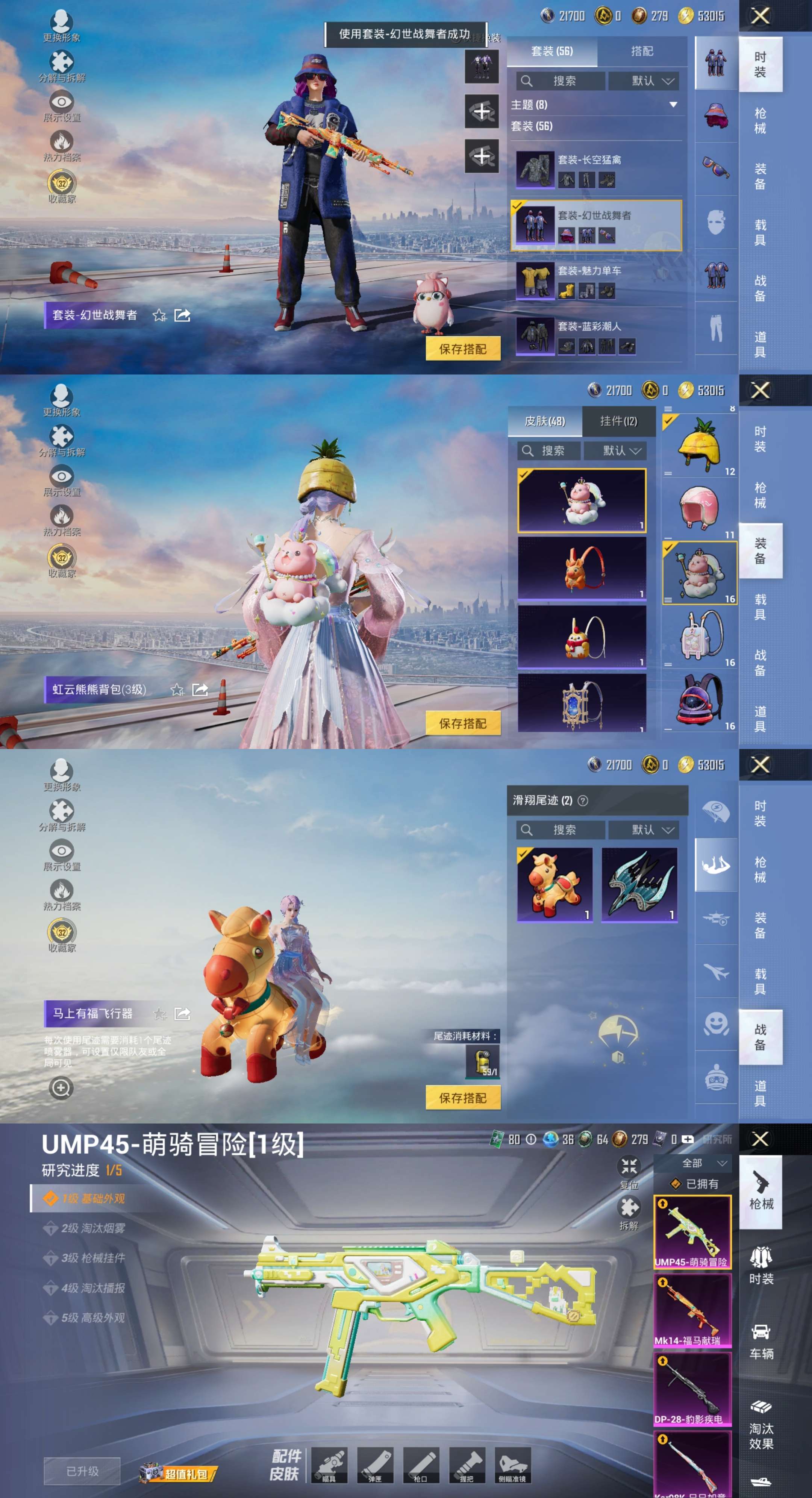 HPCMW499144和平精英账号详情图6 HPCMW499144和平精英账号详情图6