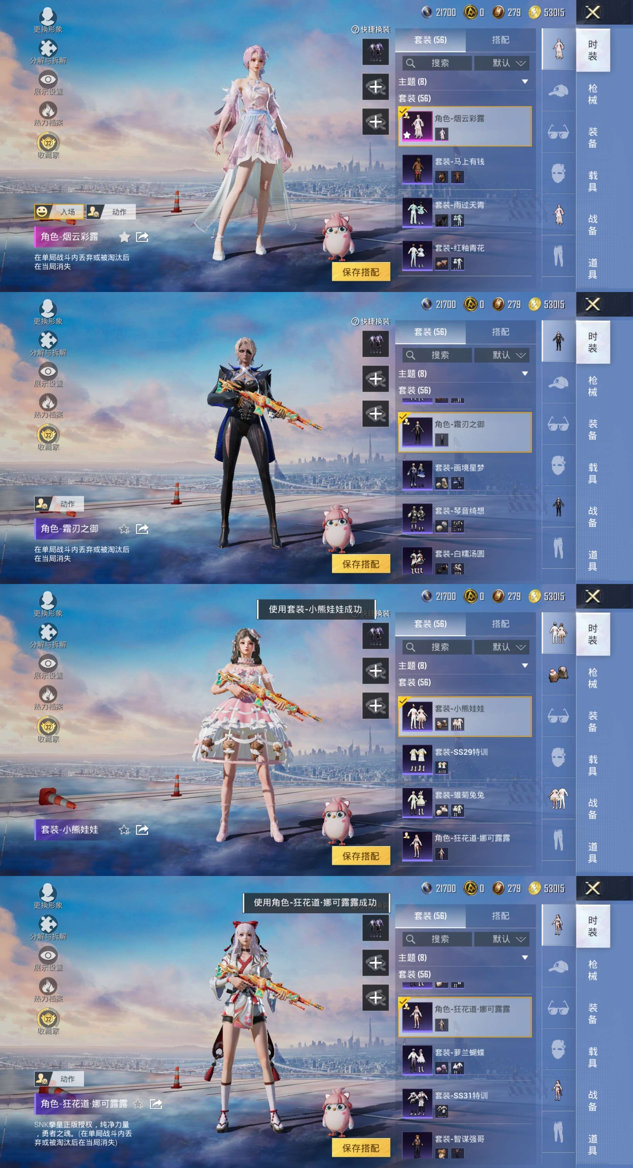 HPCMW499144和平精英账号详情图4 HPCMW499144和平精英账号详情图4