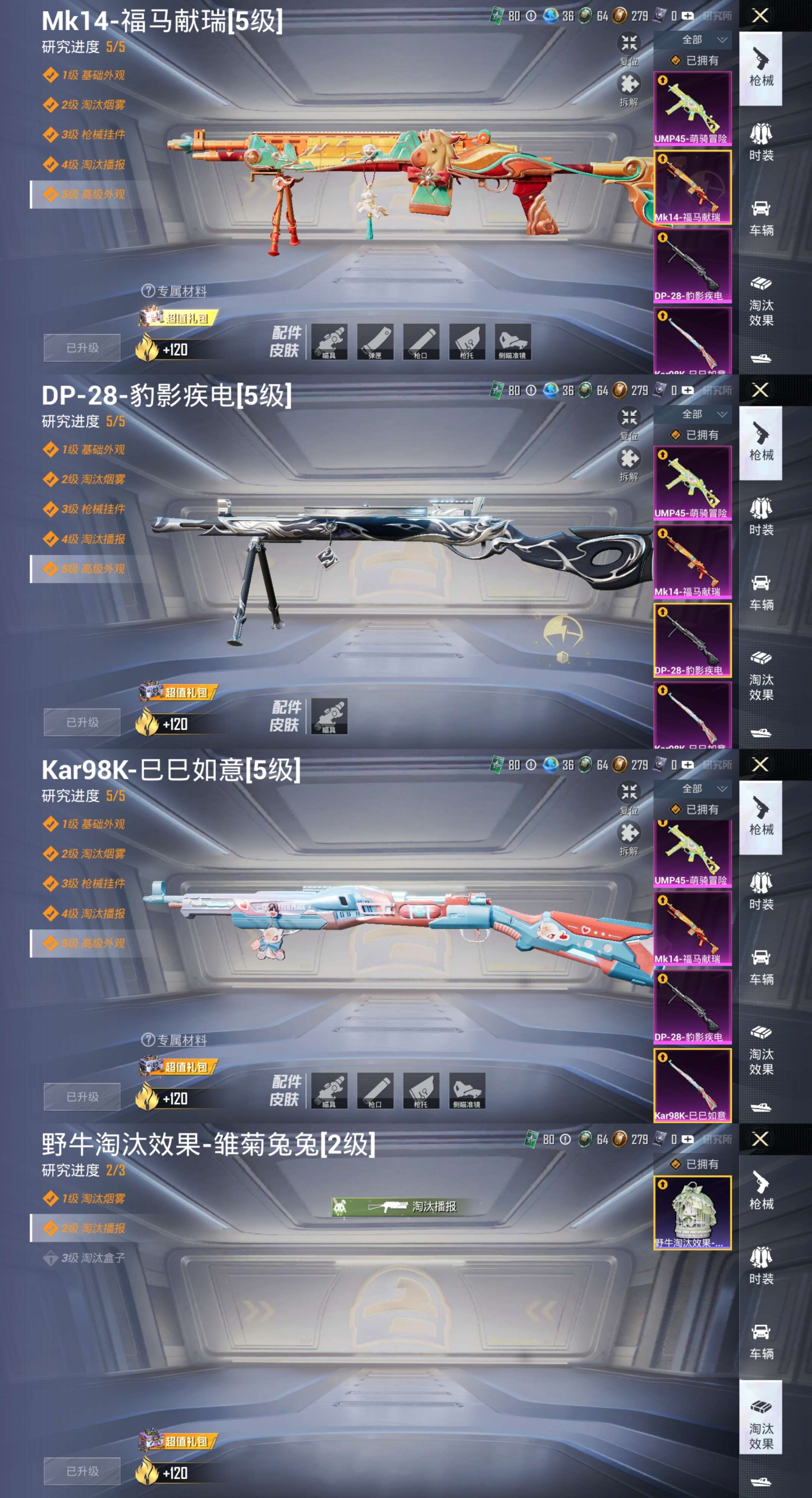 HPCMW499144和平精英账号详情图7 HPCMW499144和平精英账号详情图7