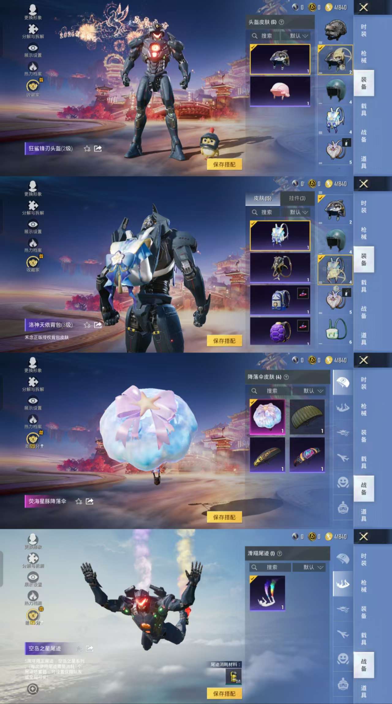 HPCMW499147和平精英账号详情图6 HPCMW499147和平精英账号详情图6